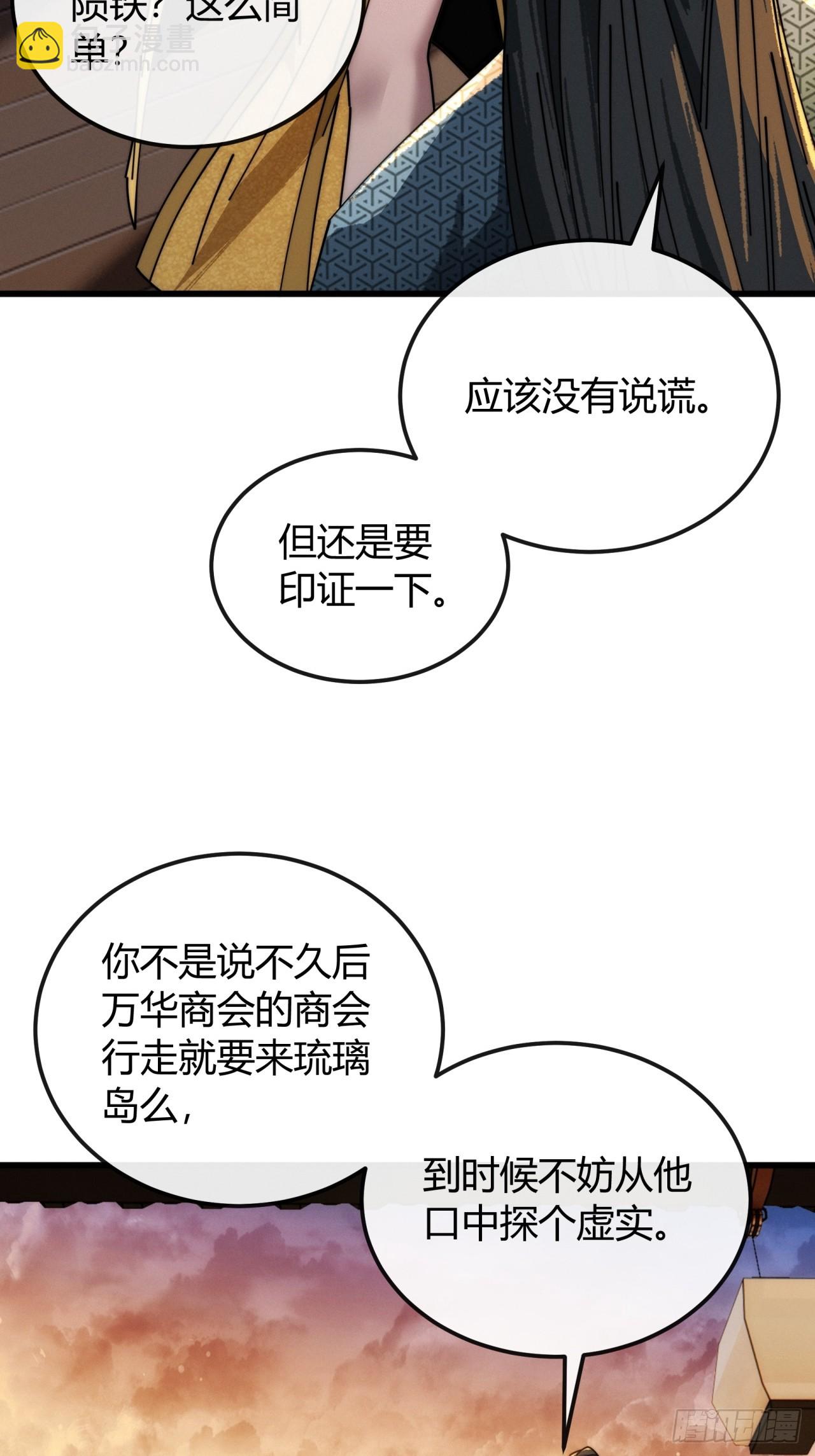 我才不信(1/2)-第20话