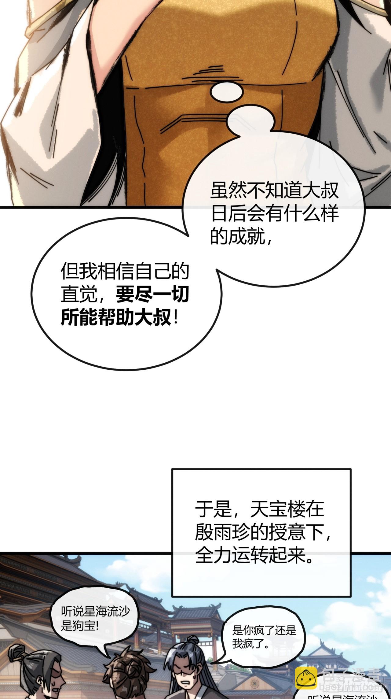 我才不信(1/2)-第20话