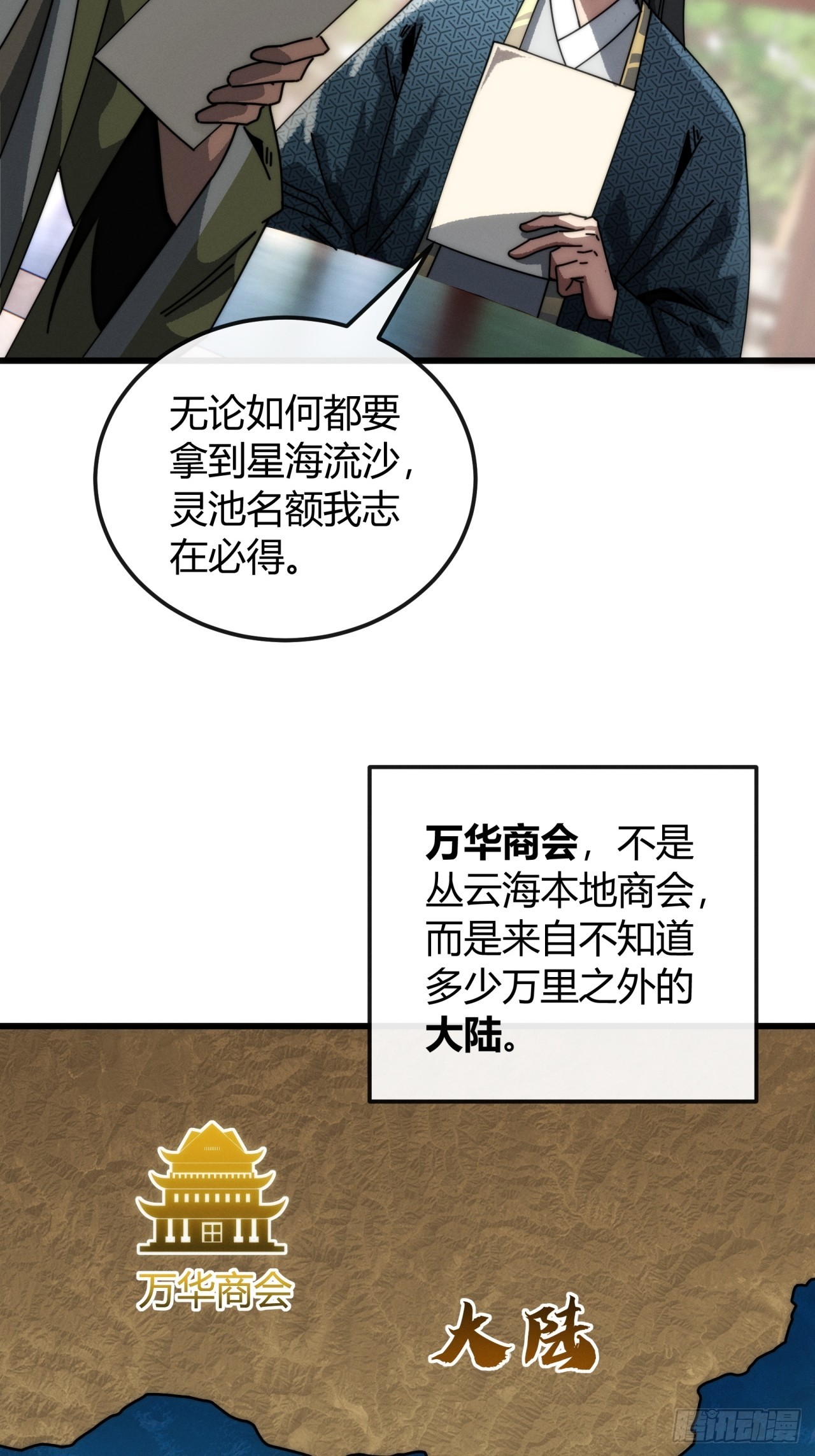 我才不信(1/2)-第20话