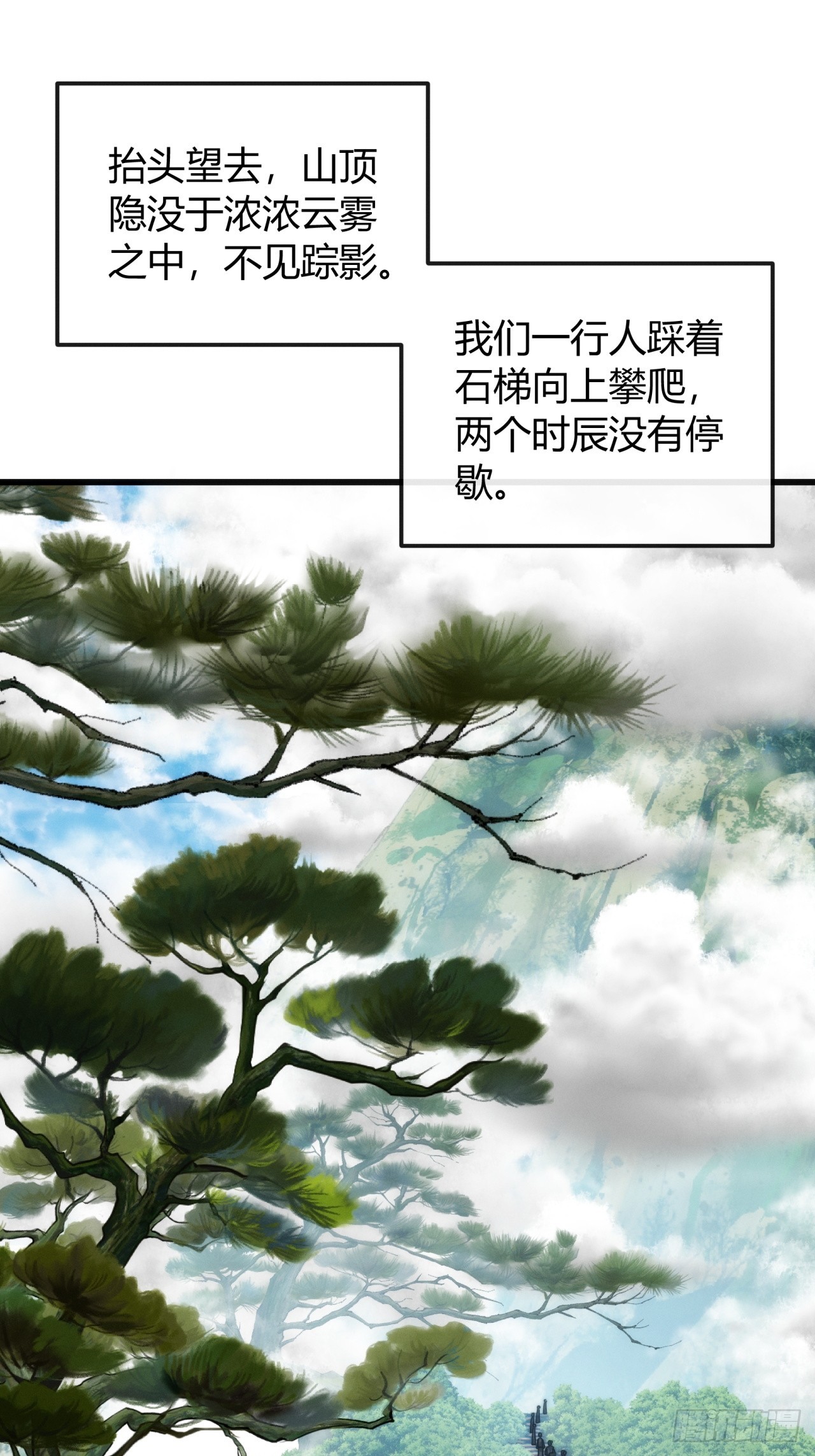 灵池(1/2)-第22话