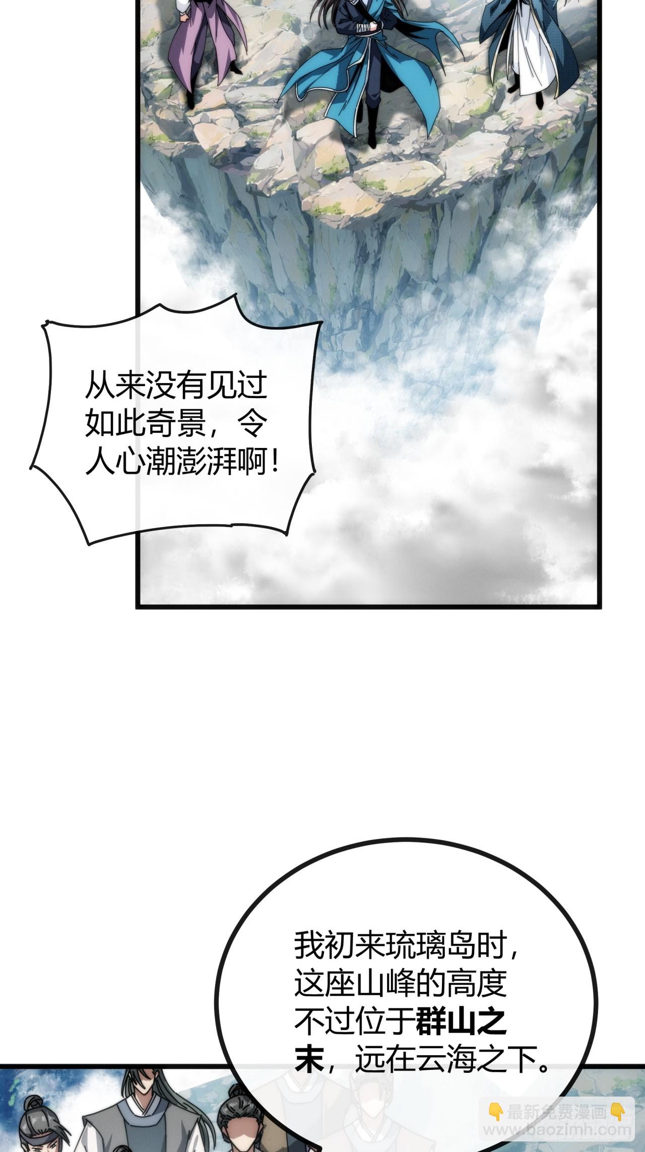 灵池(1/2)-第22话