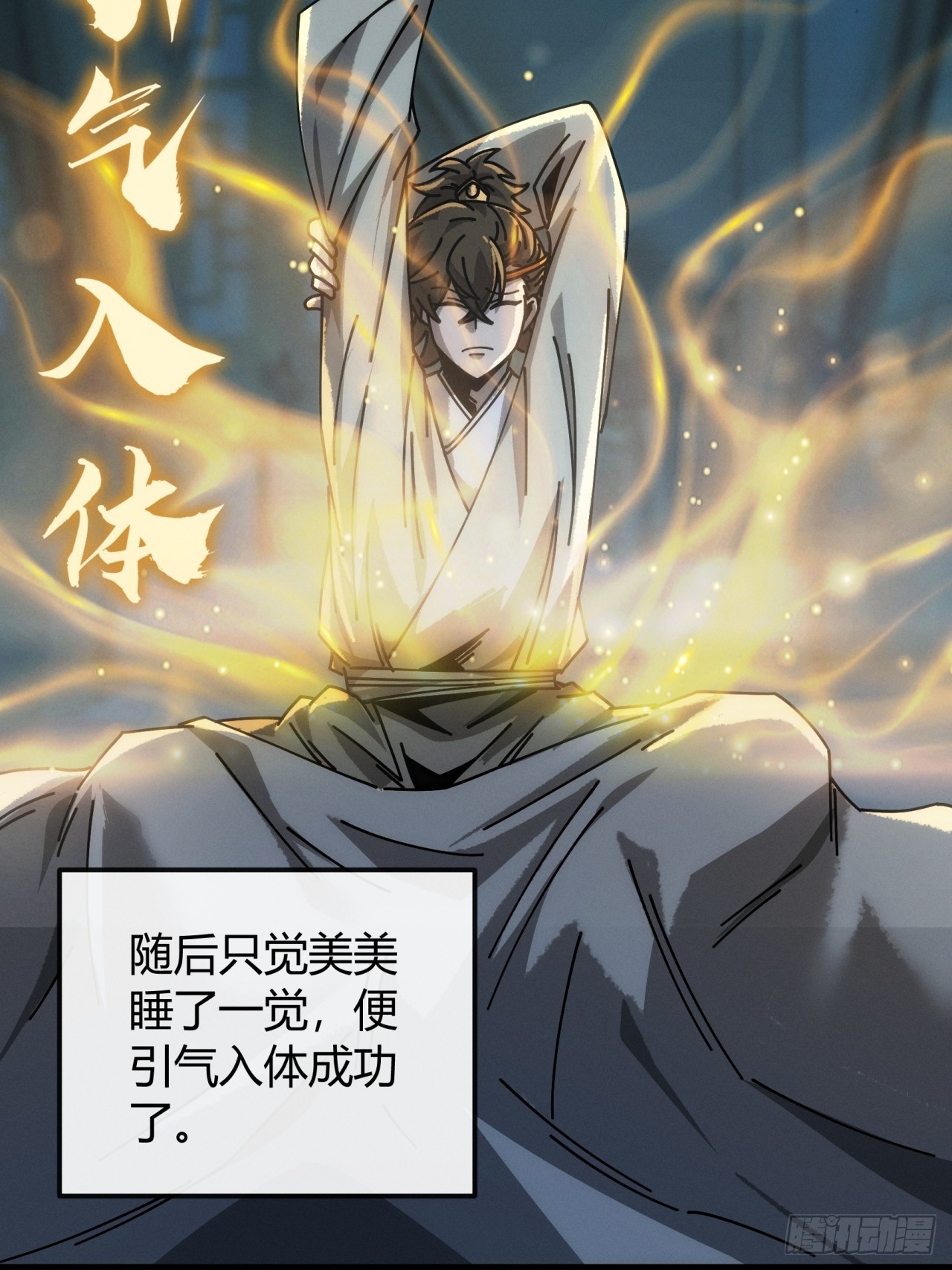 逆天则仙(1/2)-第24话