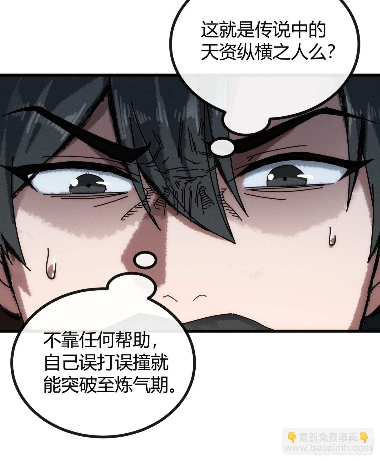 逆天则仙(1/2)-第24话