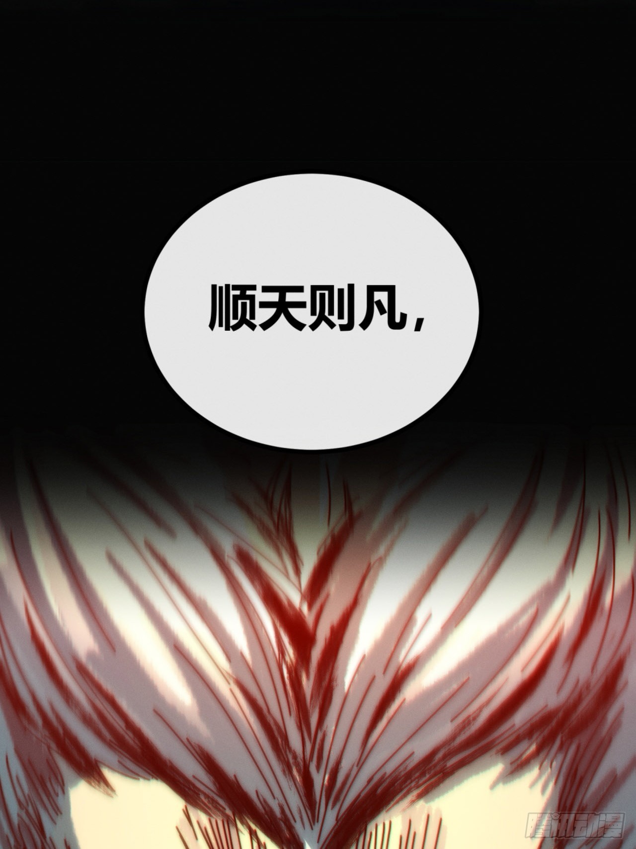 逆天则仙(1/2)-第24话