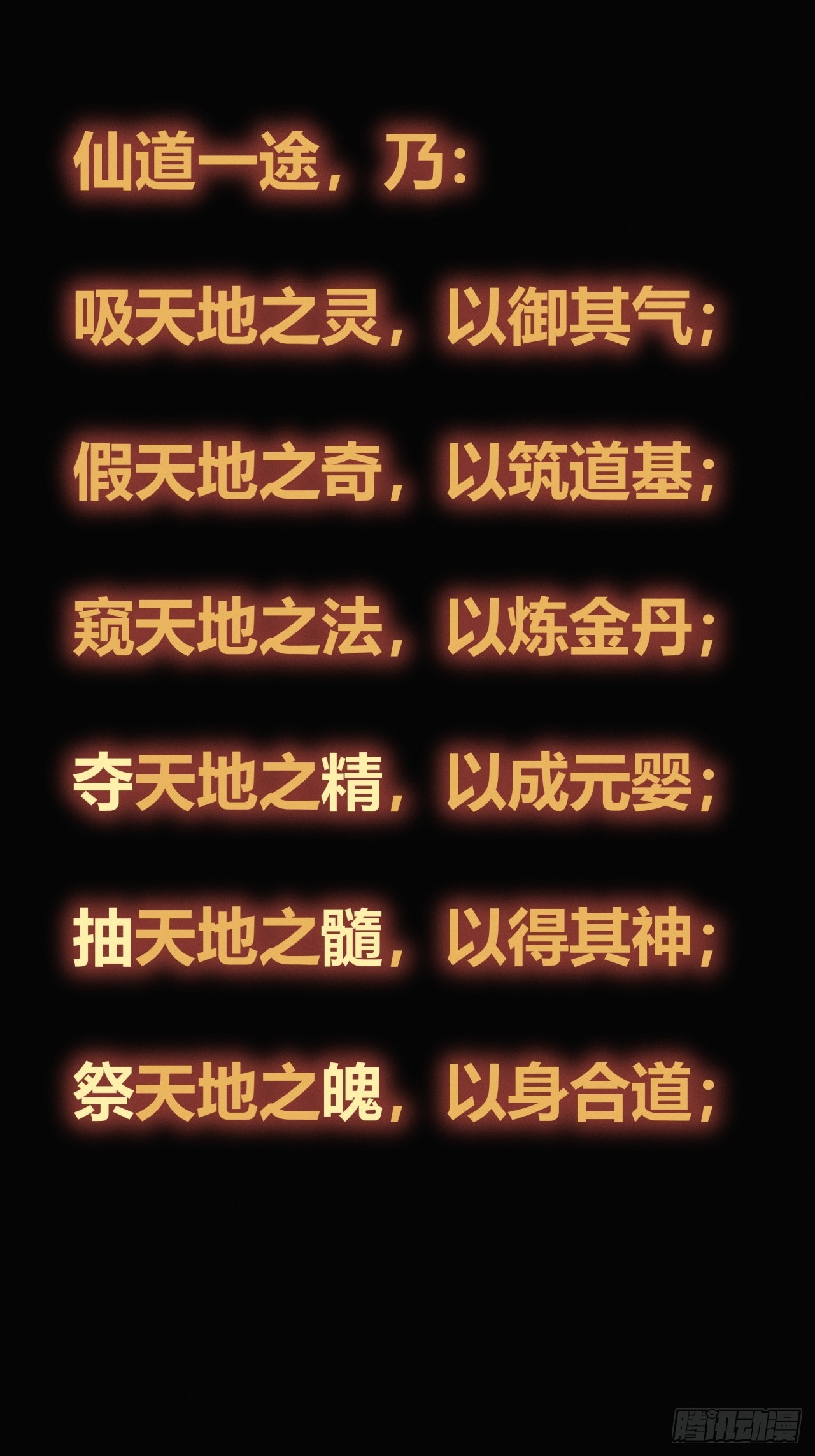 逆天则仙(1/2)-第24话