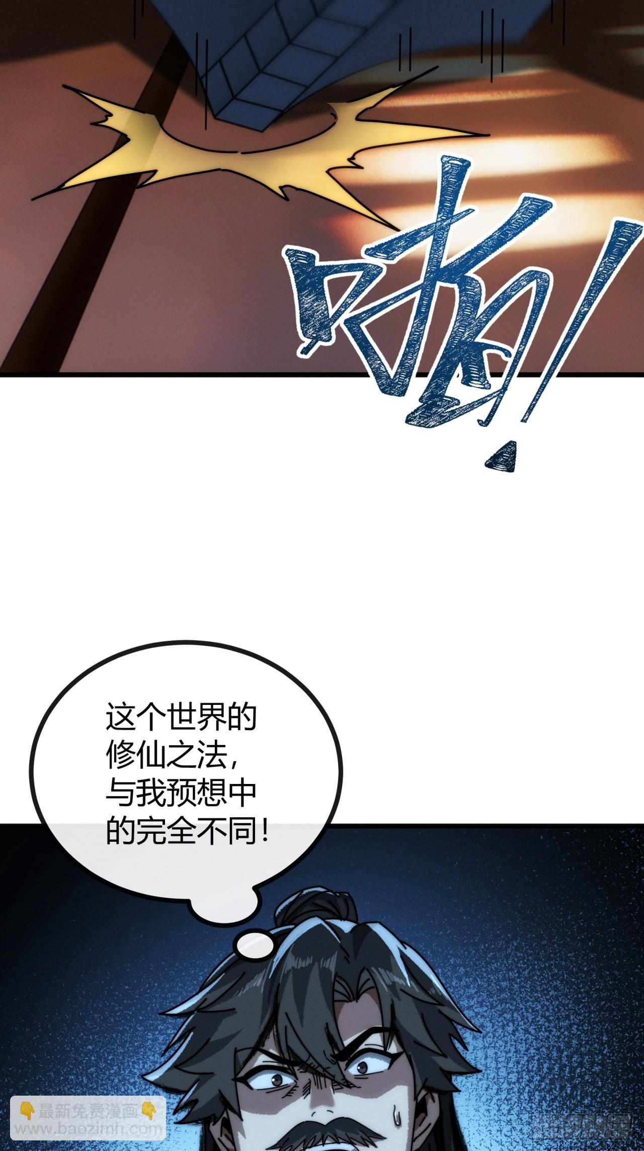 逆天则仙(1/2)-第24话