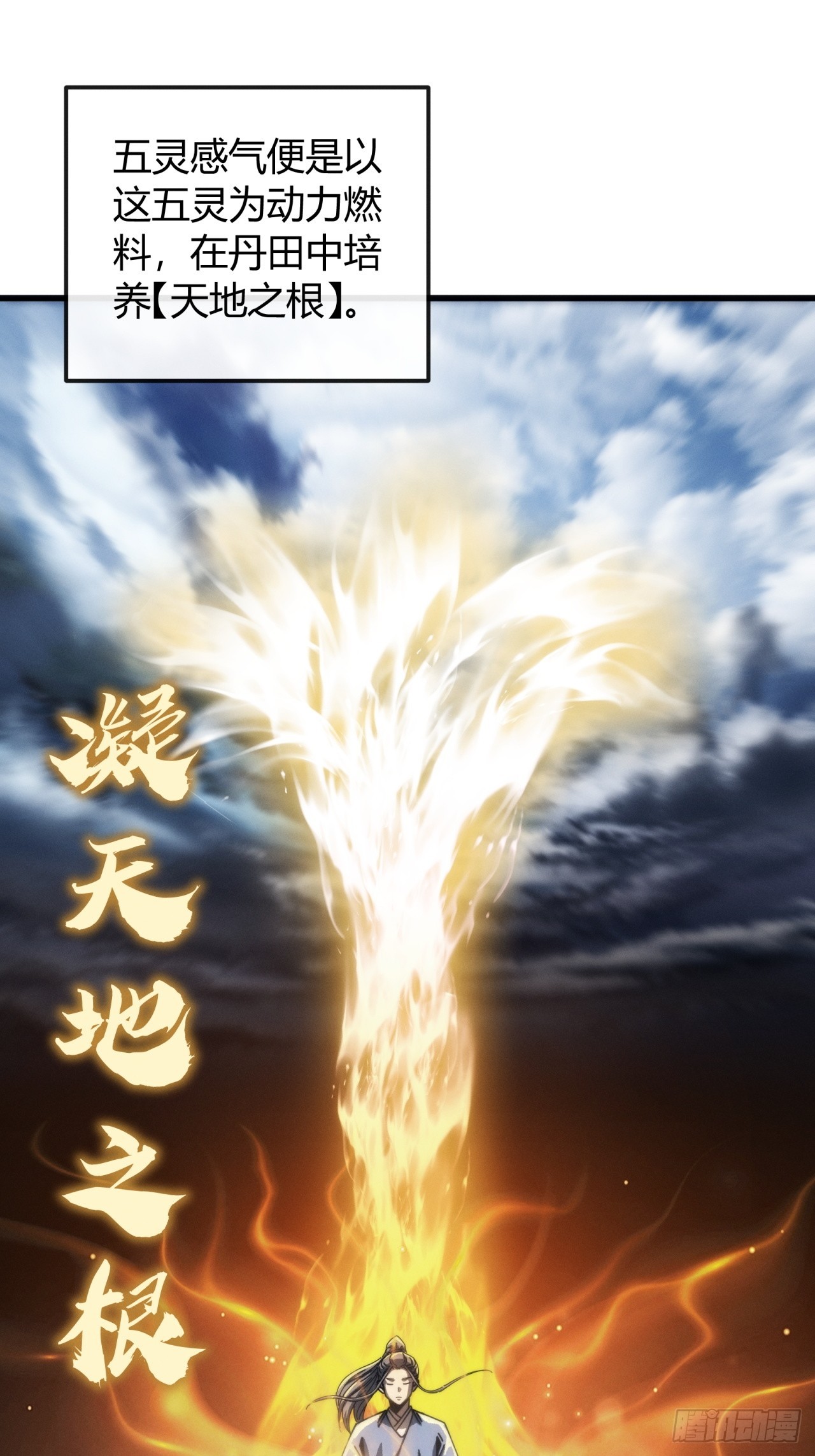 逆天则仙(1/2)-第24话