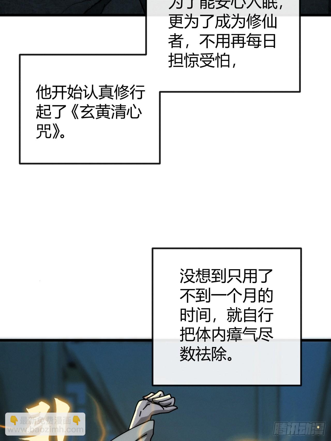 逆天则仙(1/2)-第24话