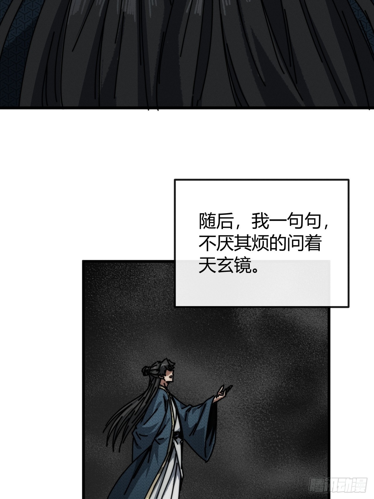 小友请留步(1/2)-第26话