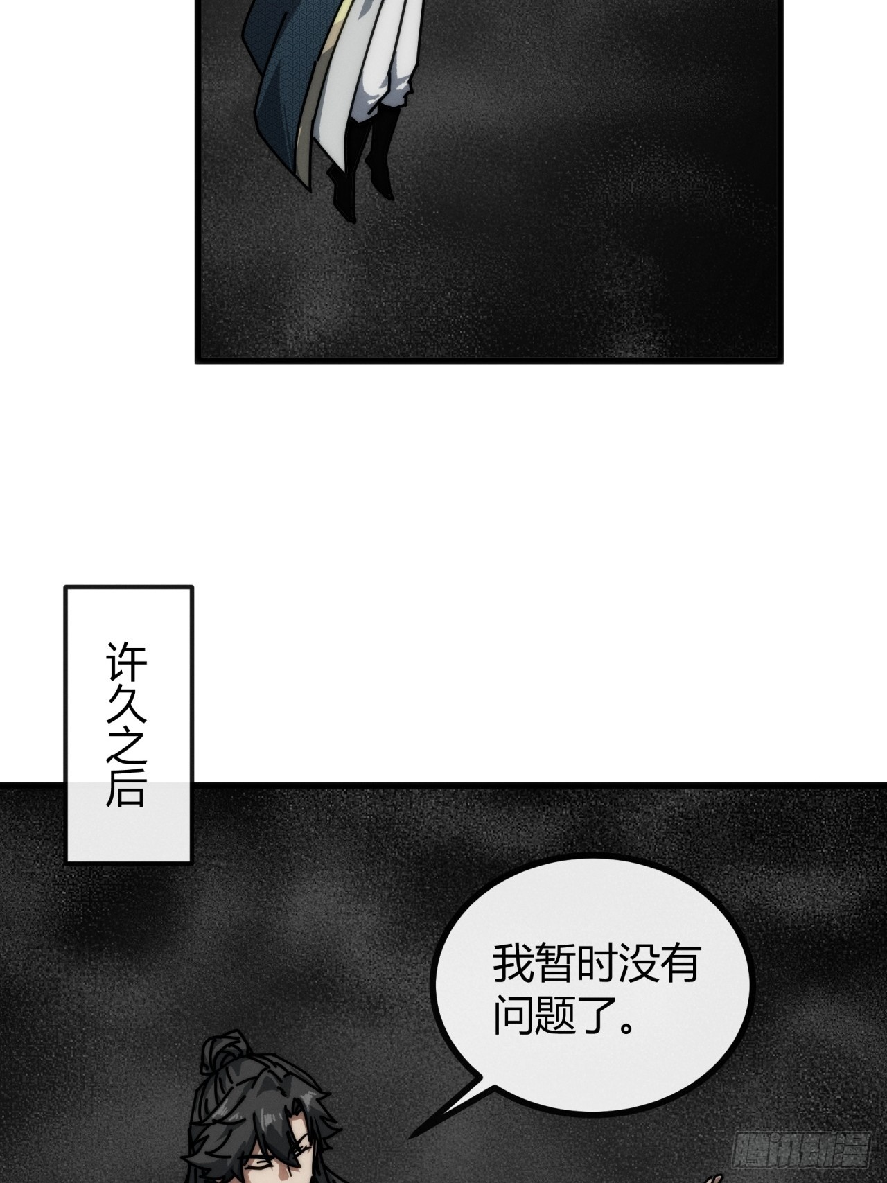 小友请留步(1/2)-第26话