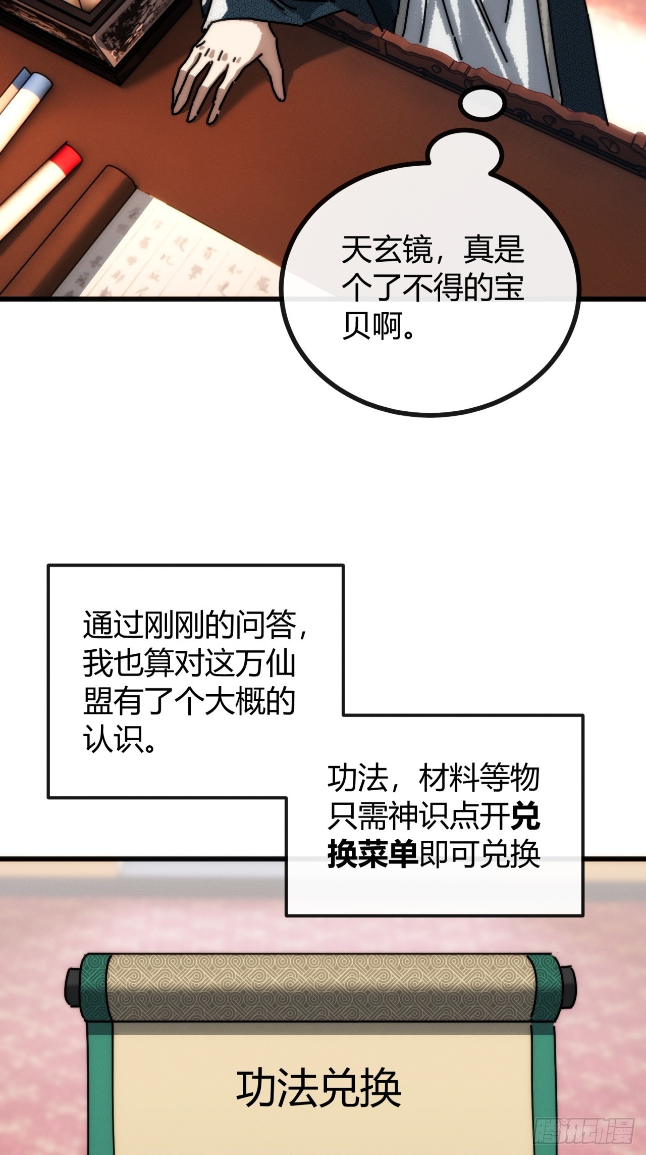 小友请留步(1/2)-第26话