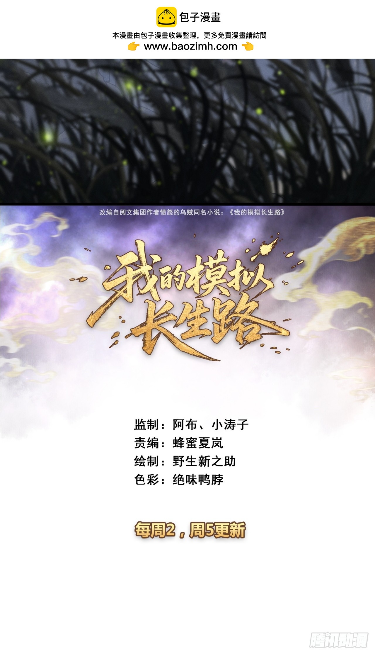 小友请留步(1/2)-第26话