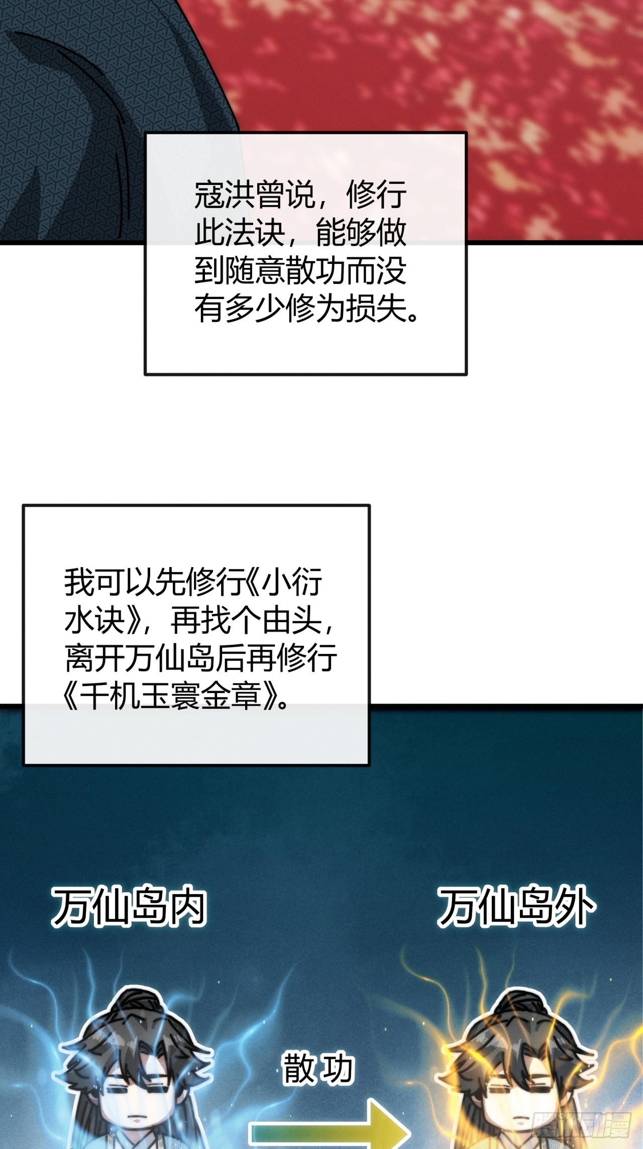 小友请留步(1/2)-第26话