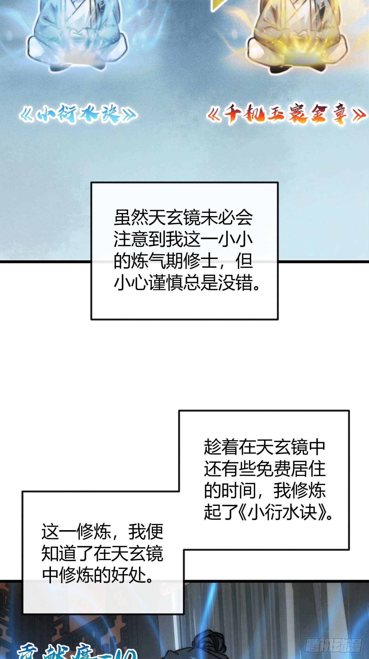 小友请留步(1/2)-第26话