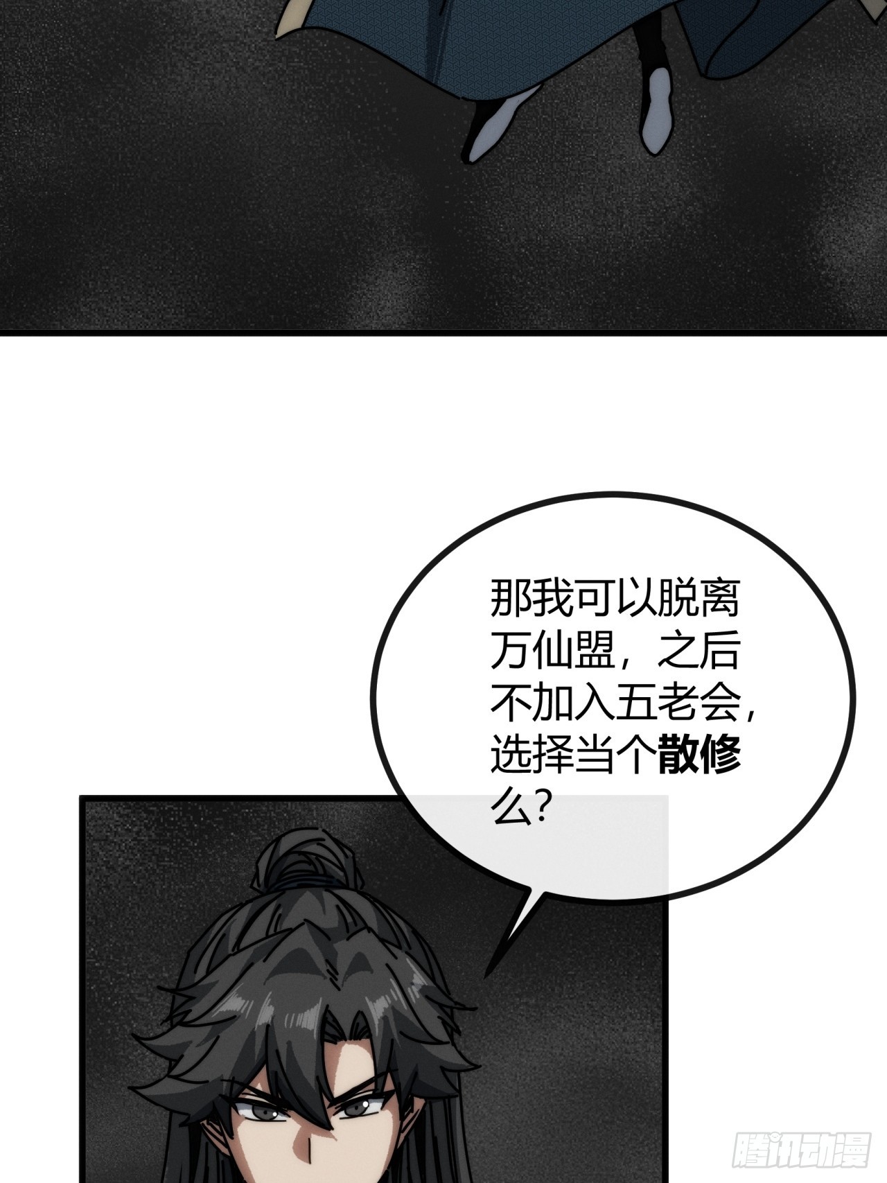 小友请留步(1/2)-第26话