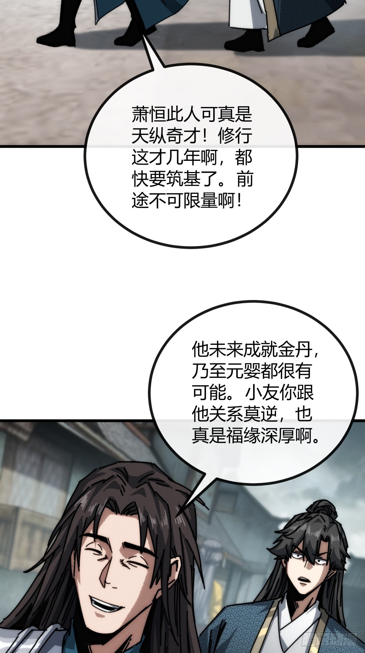 吃的是人(1/2)-第28话
