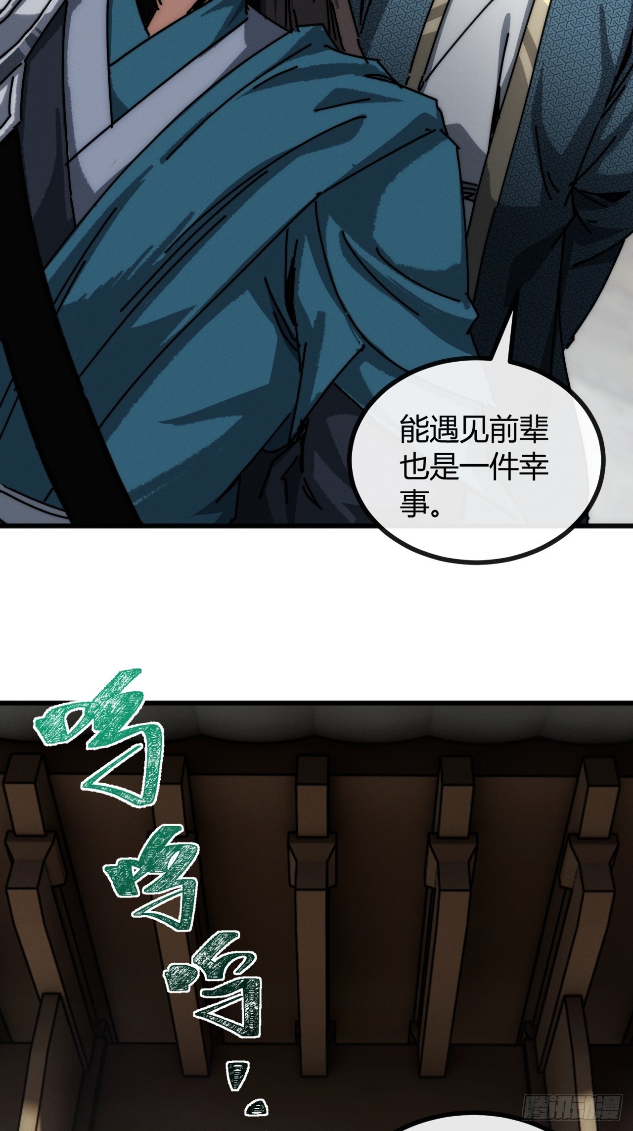 吃的是人(1/2)-第28话