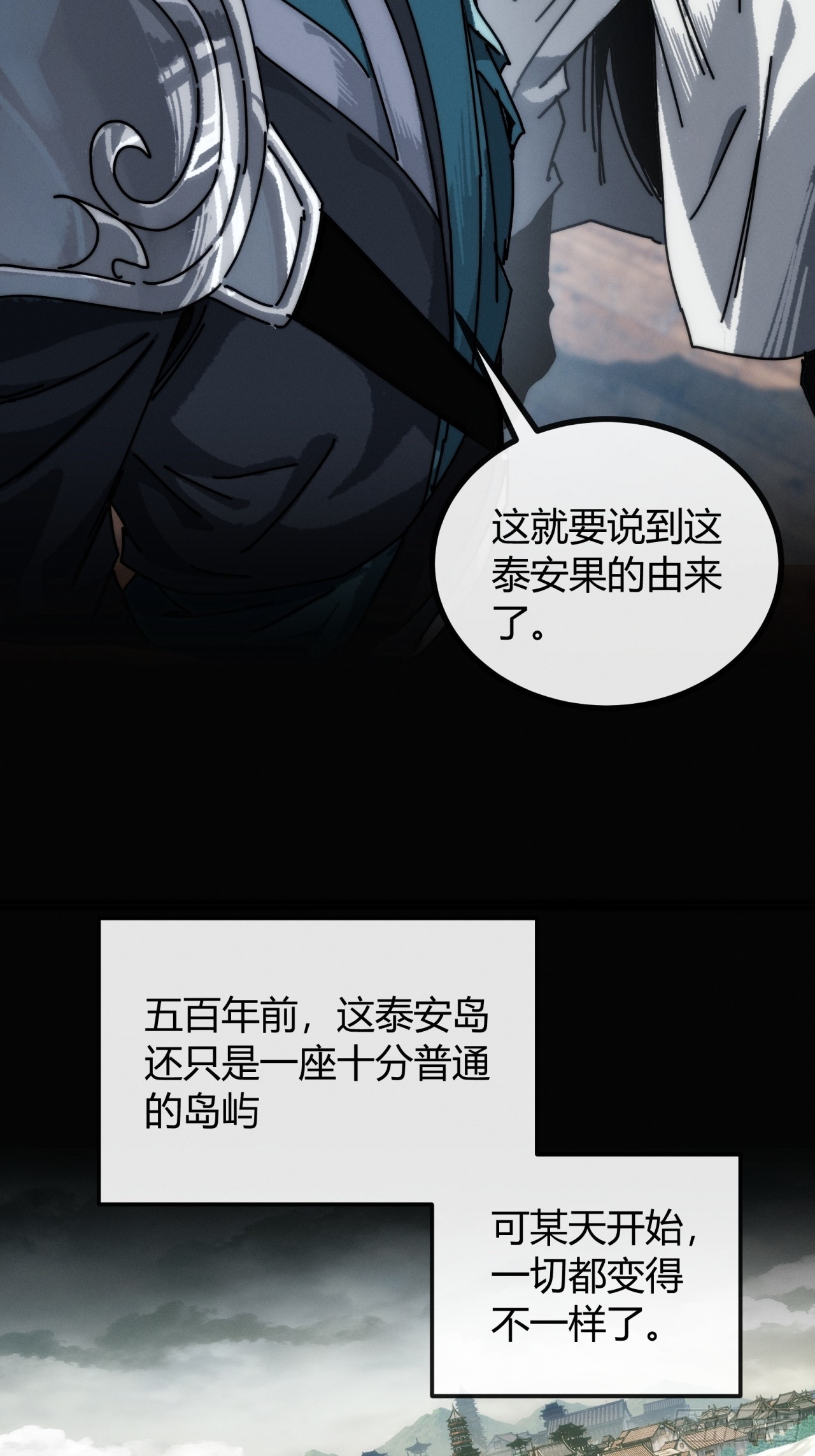 吃的是人(1/2)-第28话