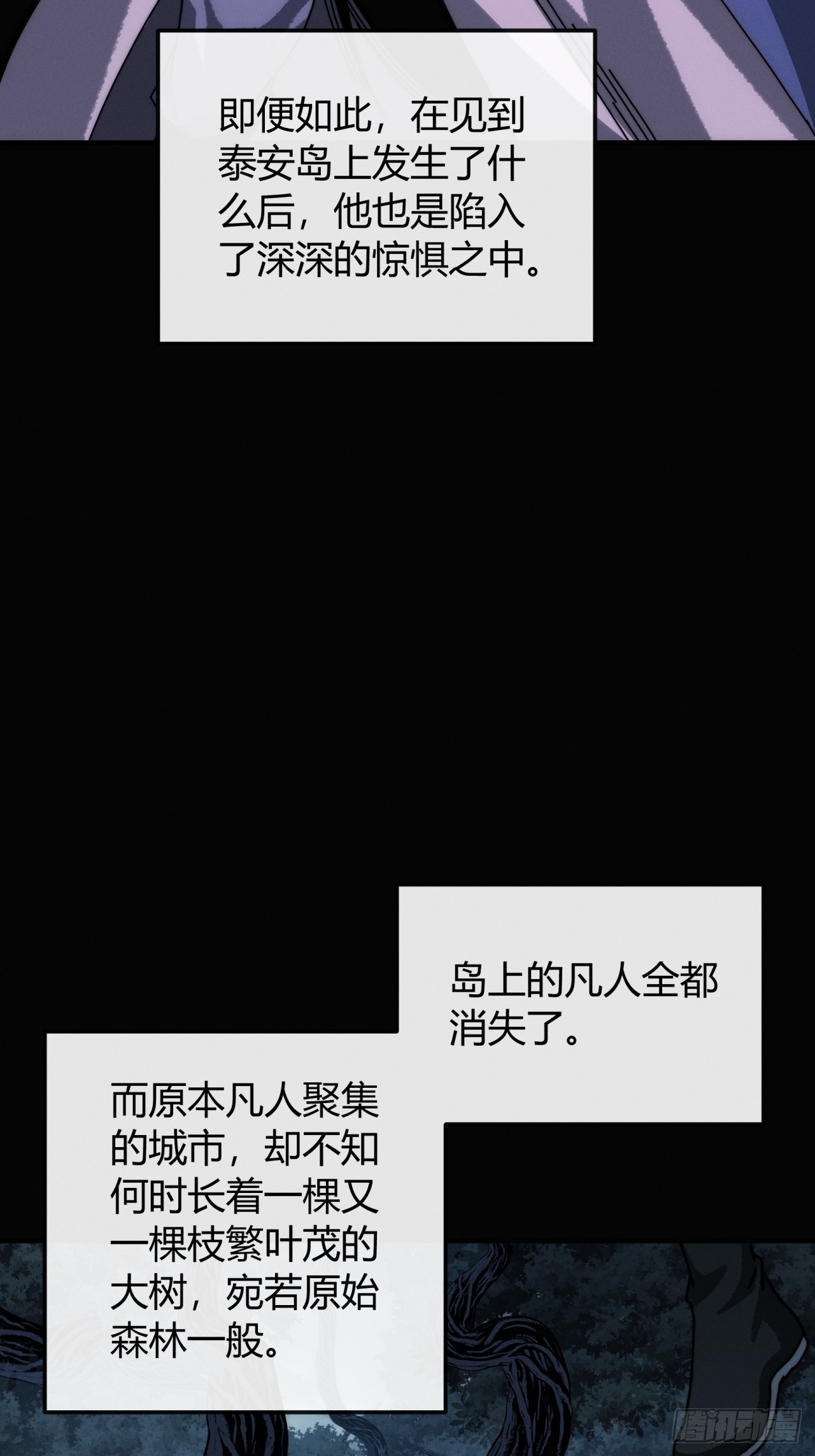 吃的是人(1/2)-第28话