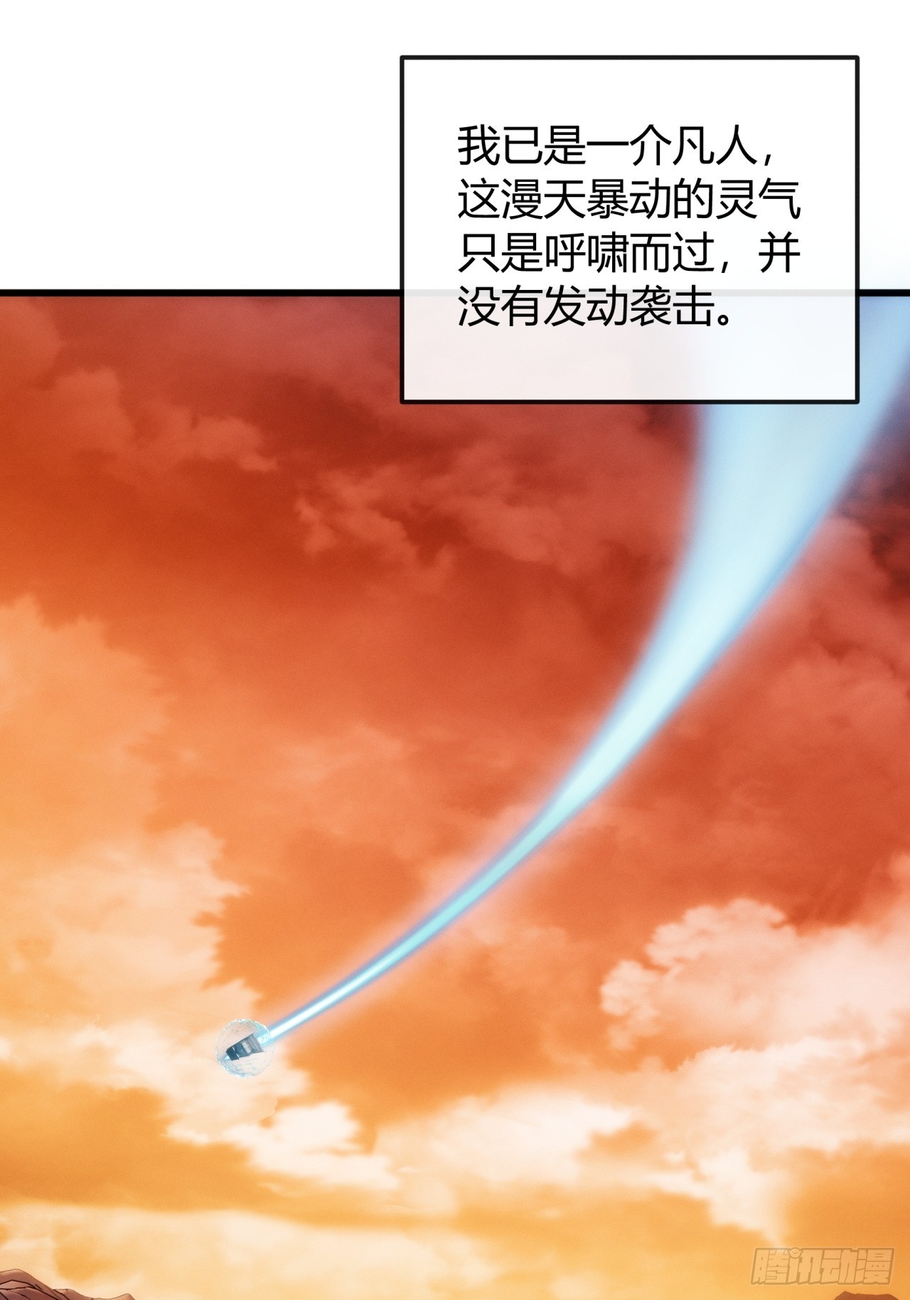 生机何来(1/2)-第30话