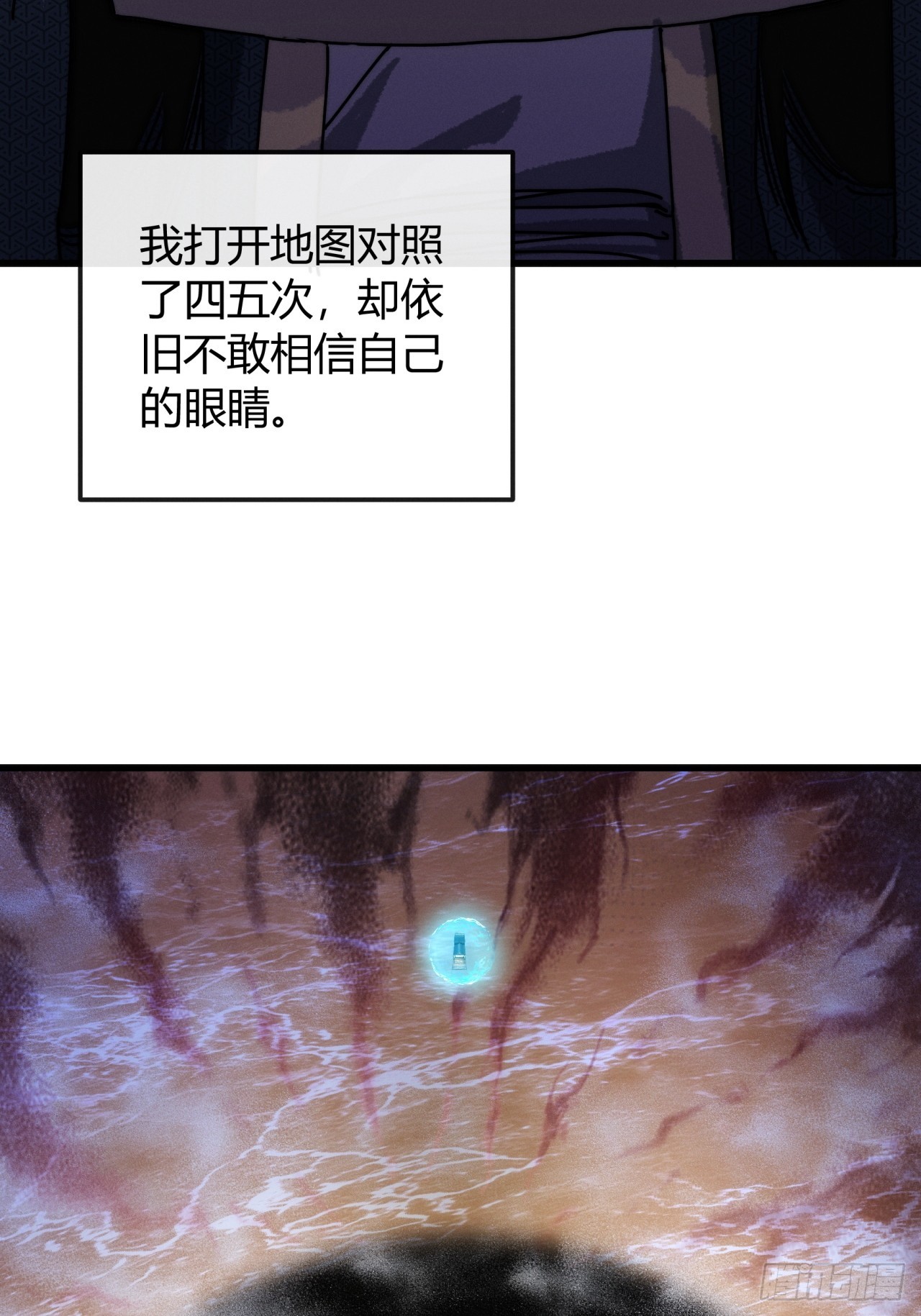 生机何来(1/2)-第30话