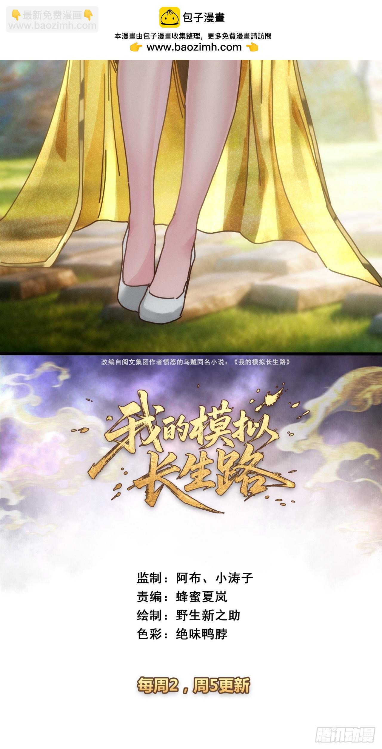 生机何来(1/2)-第30话