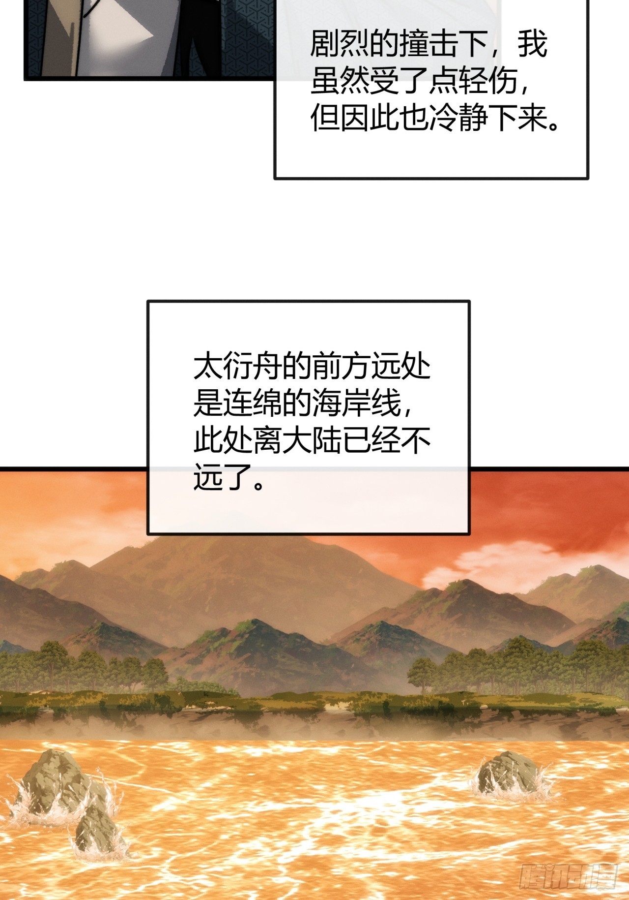 生机何来(1/2)-第30话
