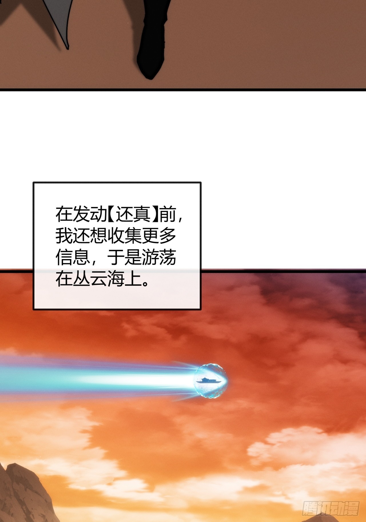 生机何来(1/2)-第30话