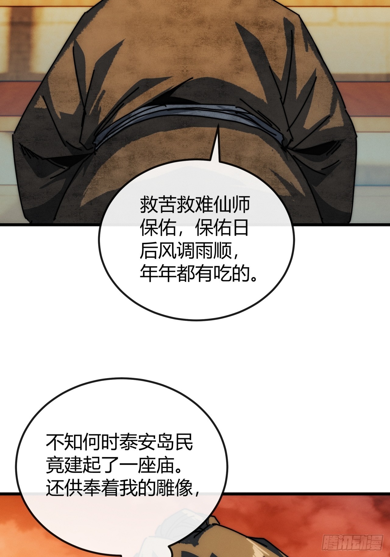 生机何来(1/2)-第30话