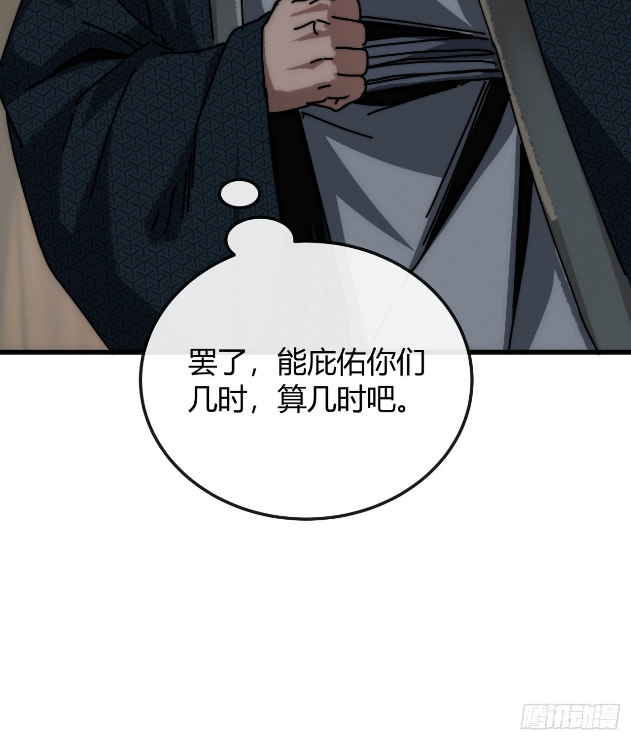 生机何来(1/2)-第30话