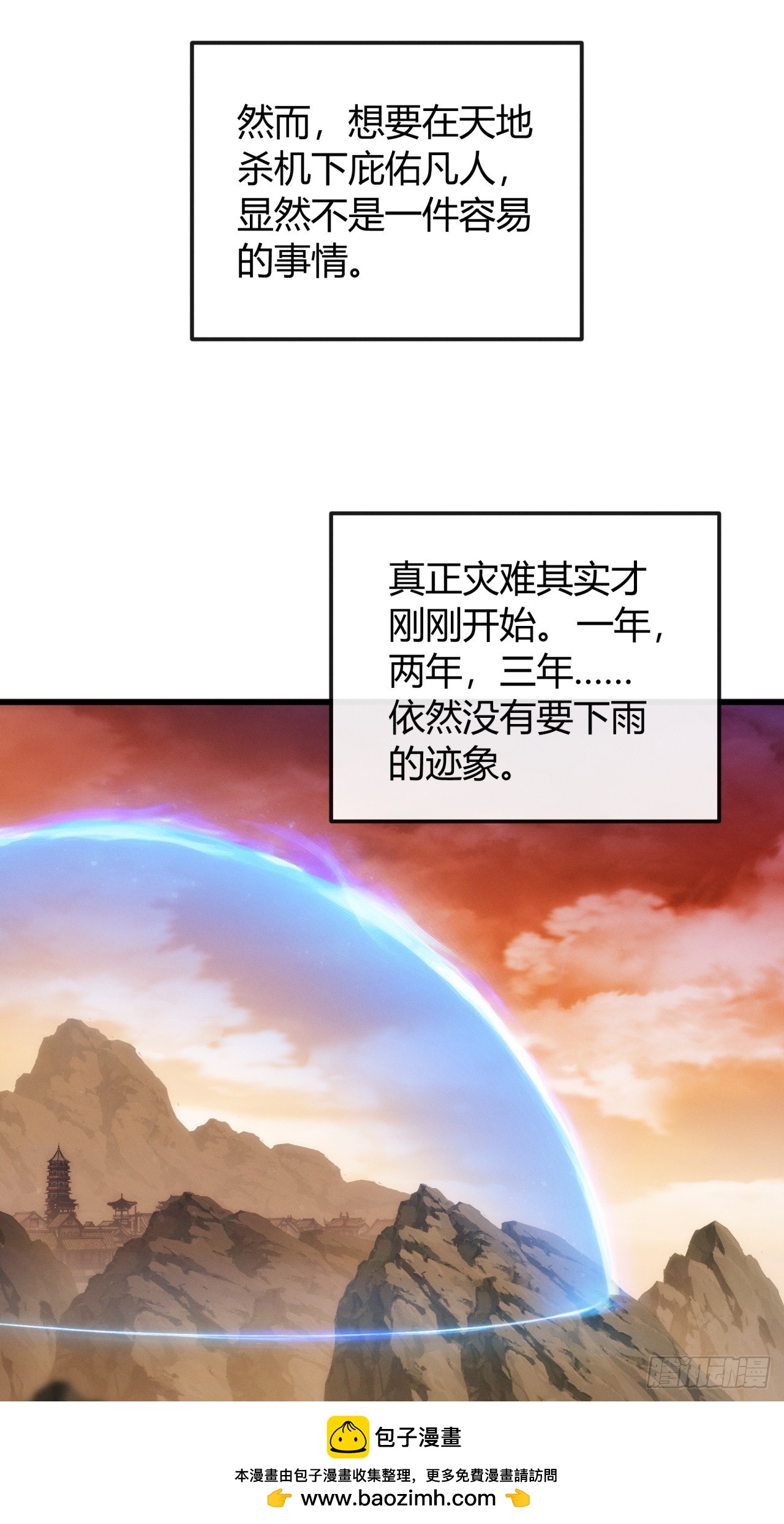 生机何来(1/2)-第30话