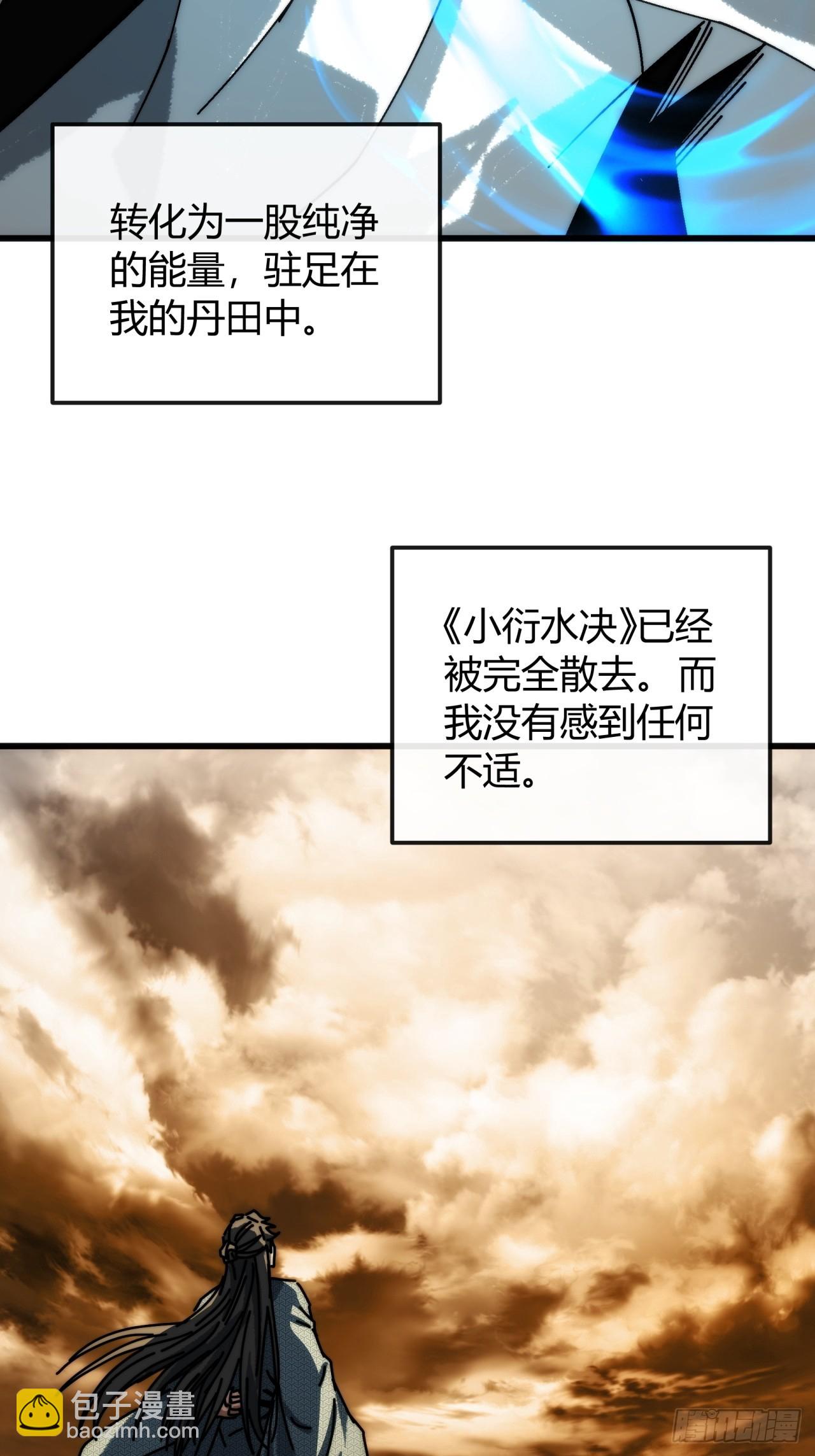 生机何来(1/2)-第30话