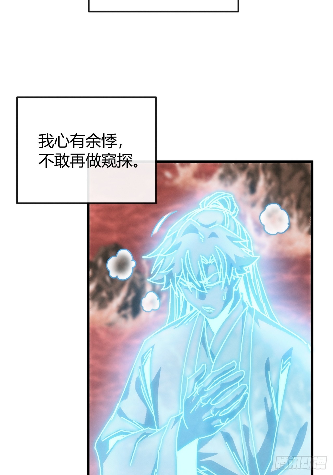天地意志(1/2)-第32话