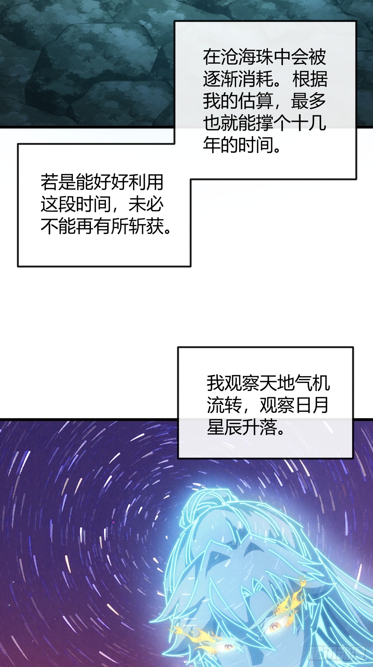 天地意志(1/2)-第32话