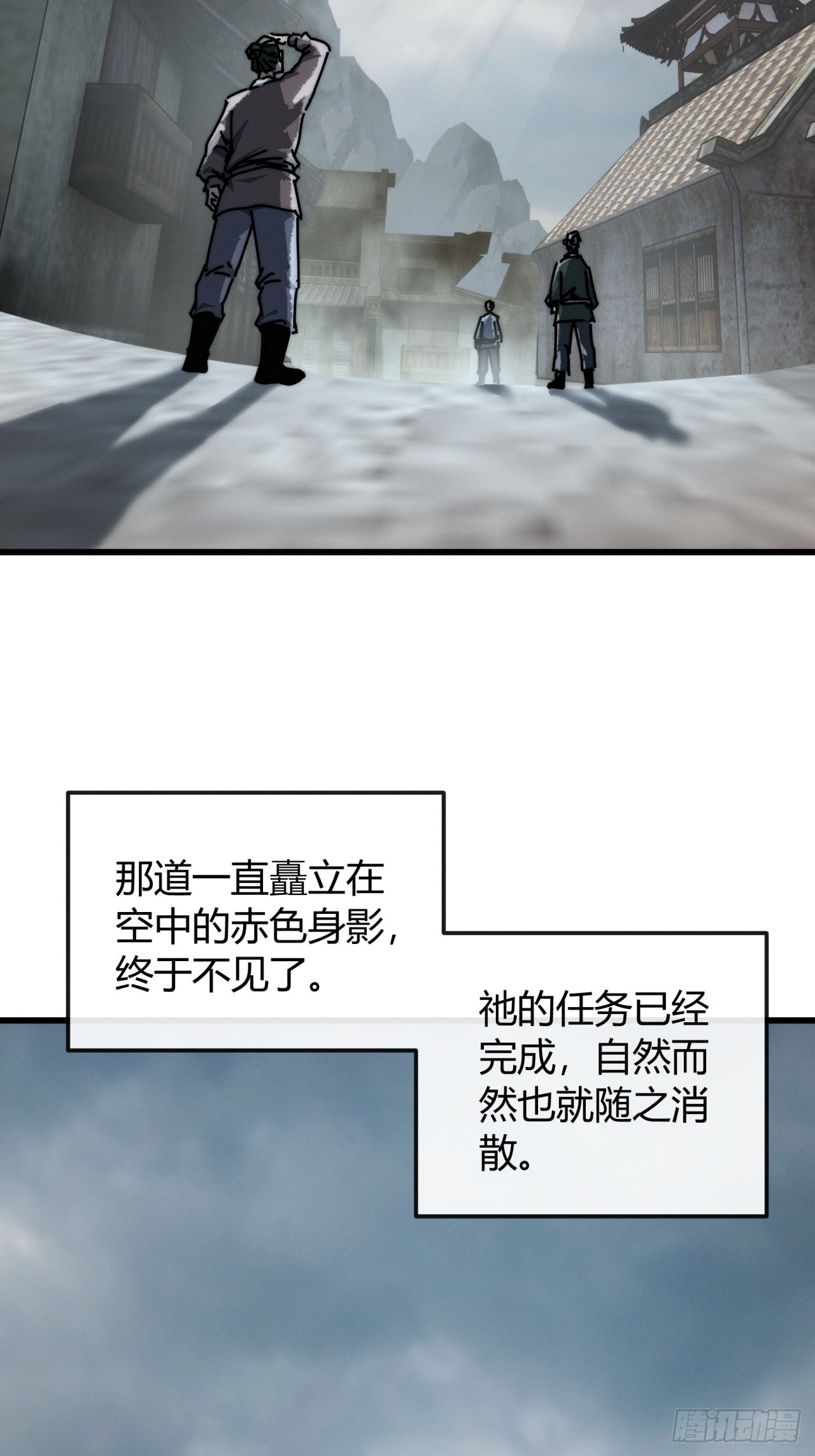 天地意志(1/2)-第32话