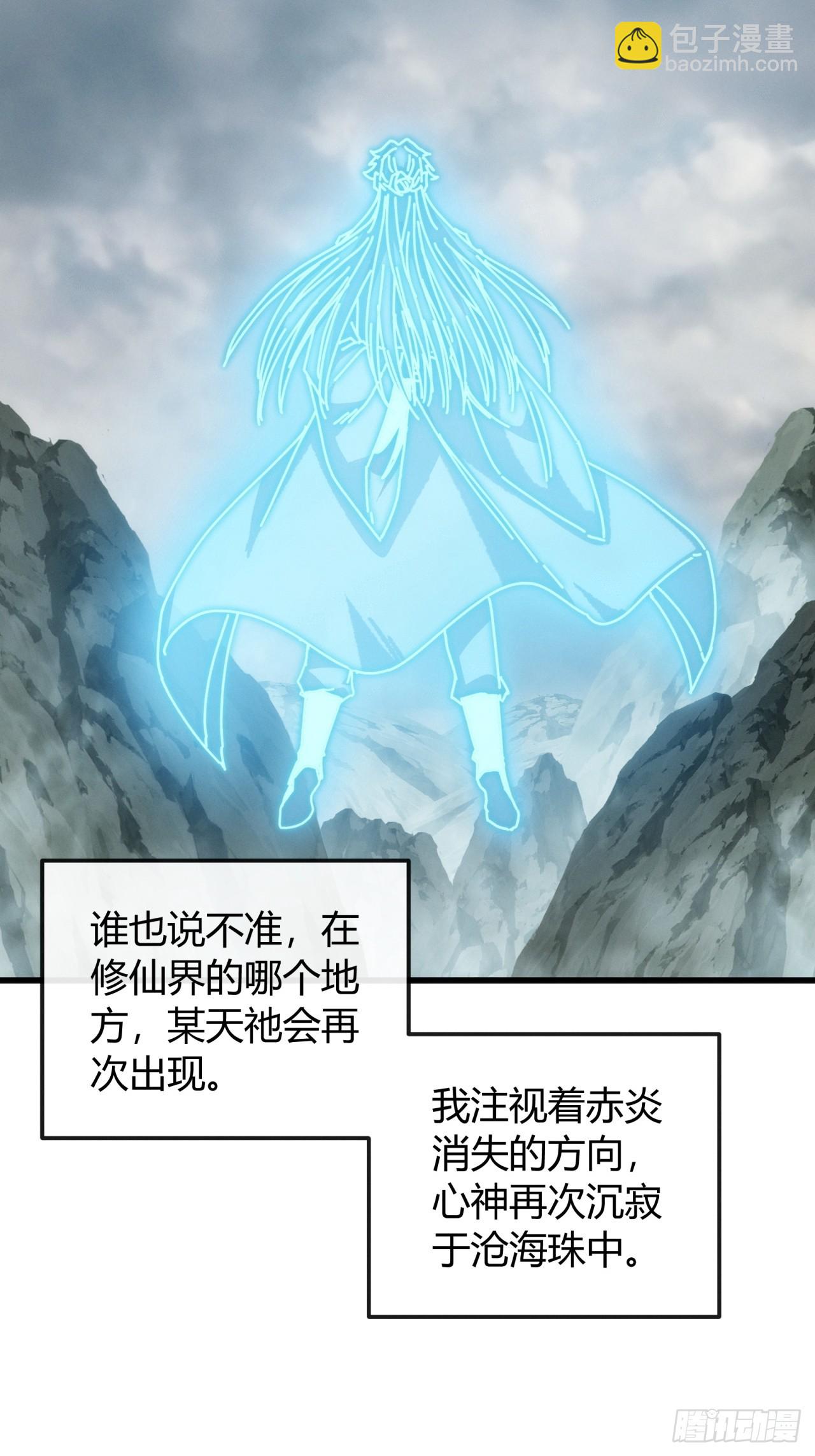 天地意志(1/2)-第32话