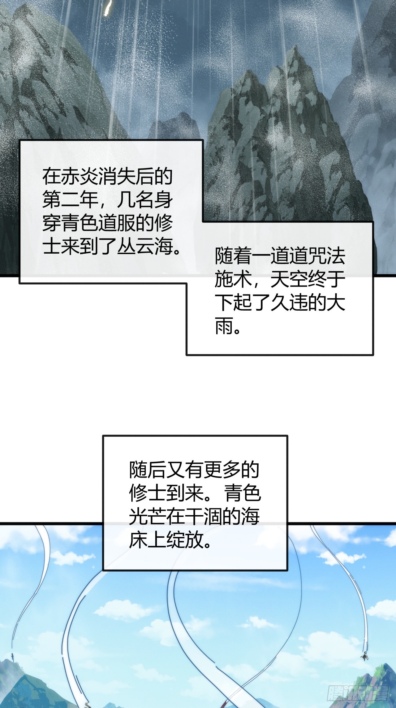 天地意志(1/2)-第32话