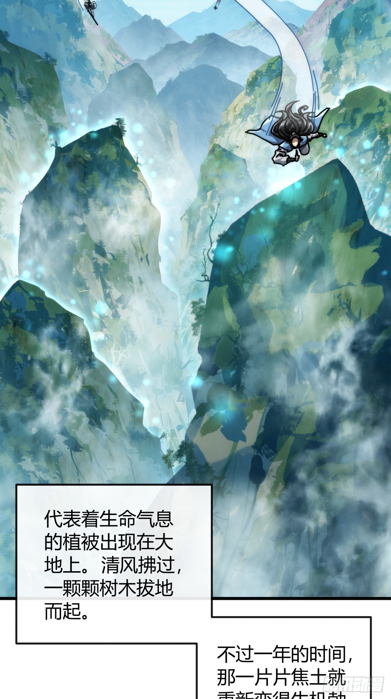 天地意志(1/2)-第32话