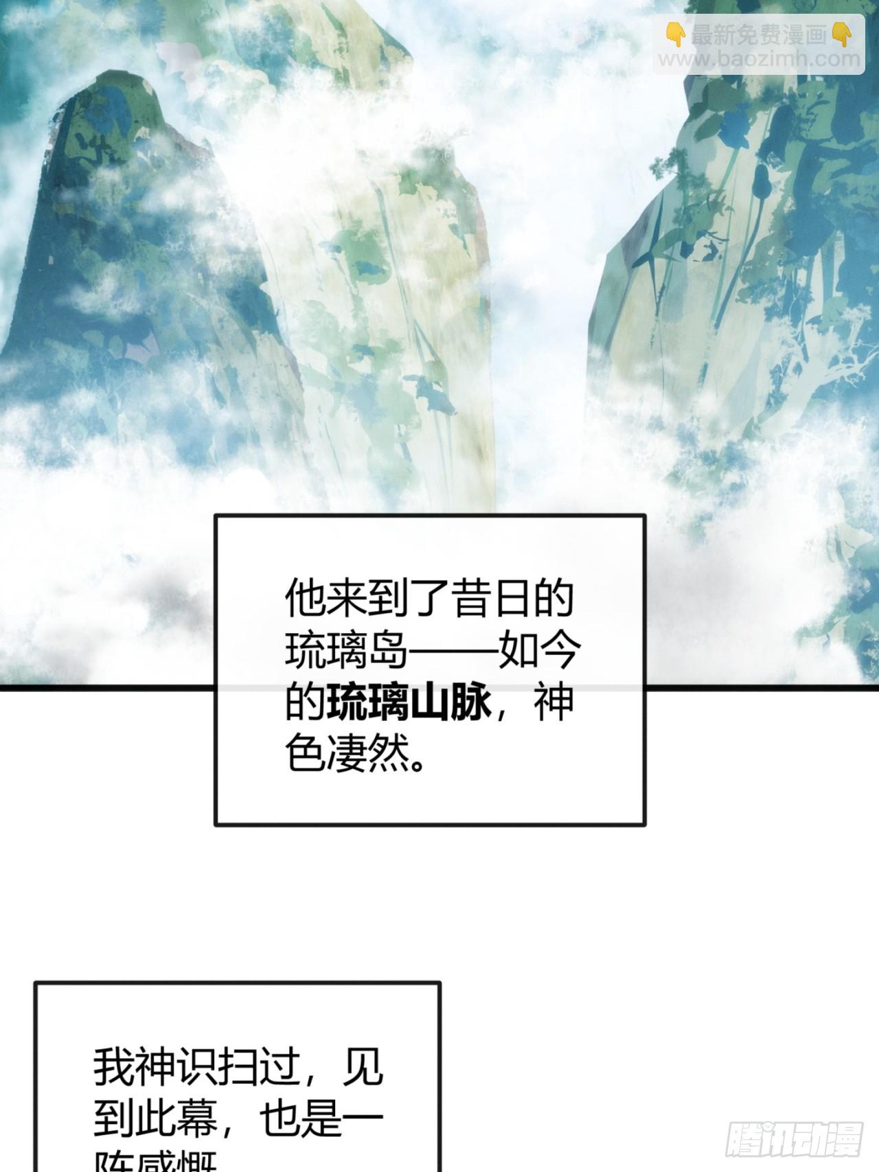 天地意志(1/2)-第32话