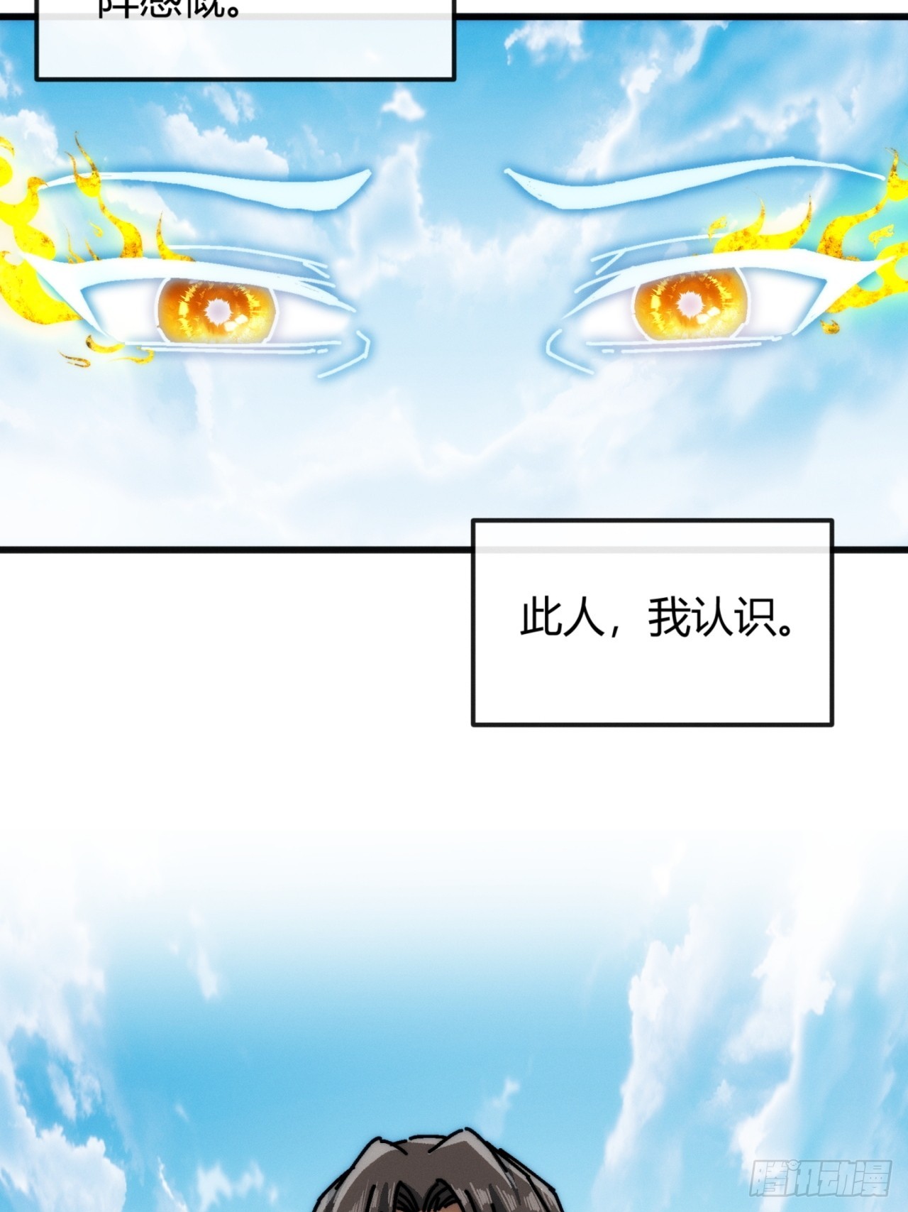 天地意志(1/2)-第32话