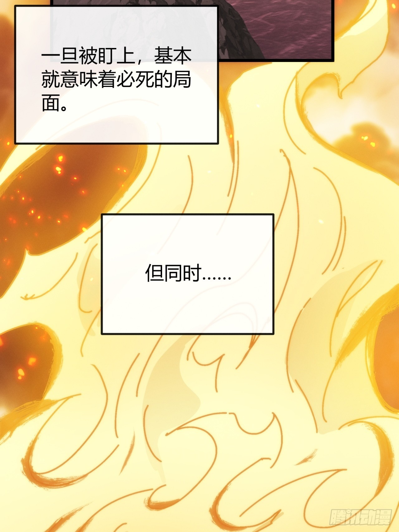 天地意志(1/2)-第32话