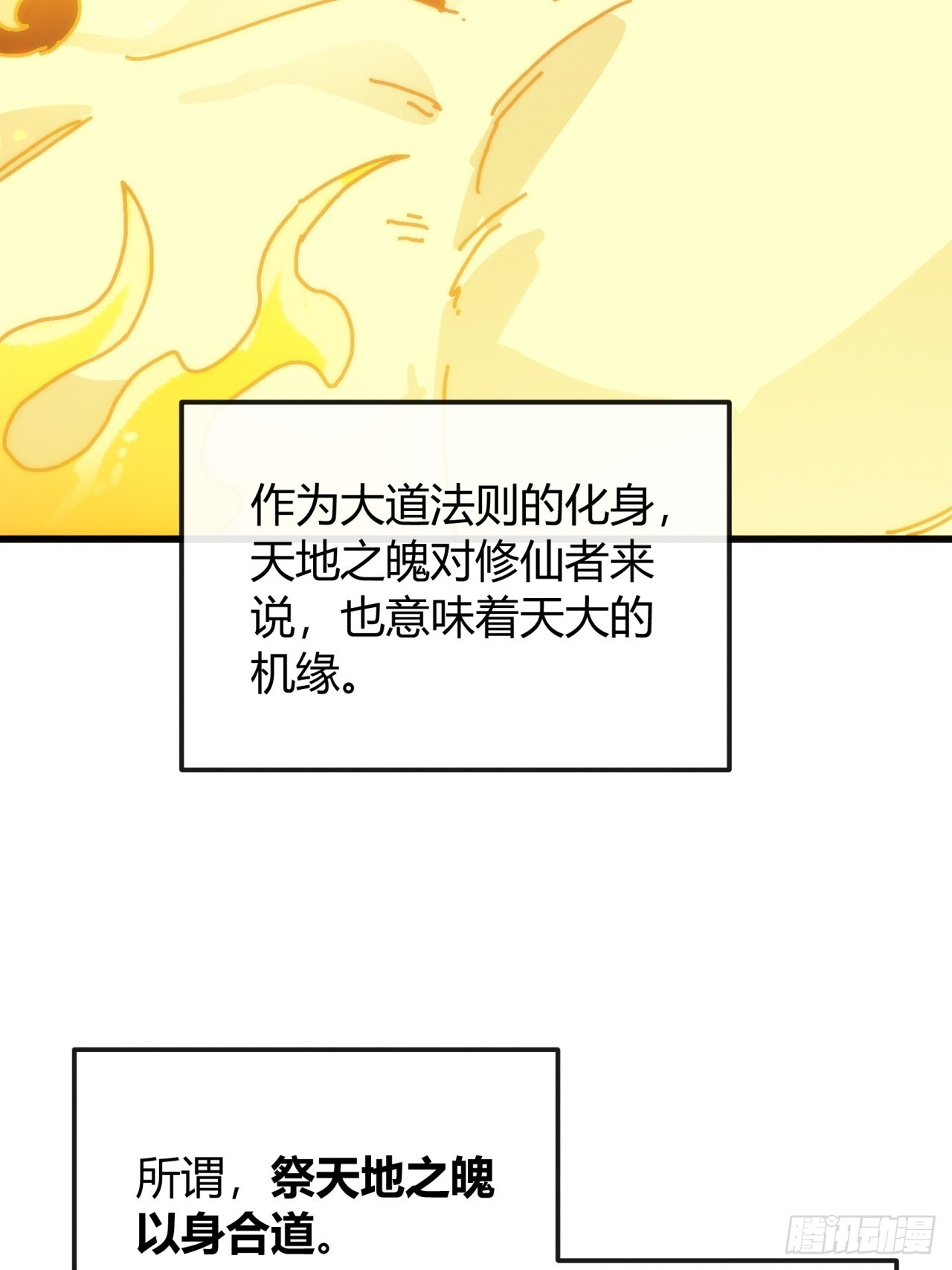 天地意志(1/2)-第32话
