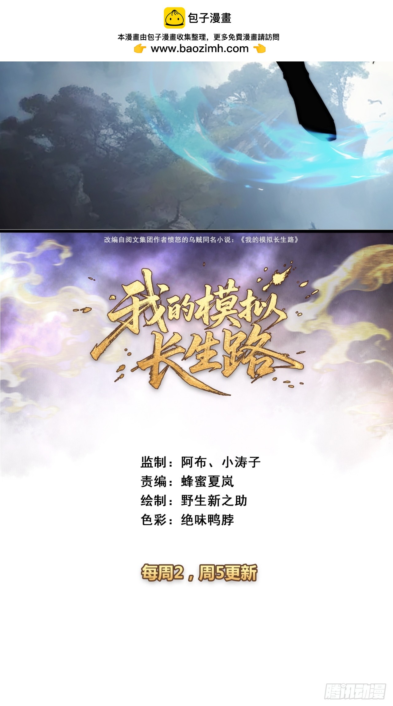 琉璃珠(1/2)-第34话