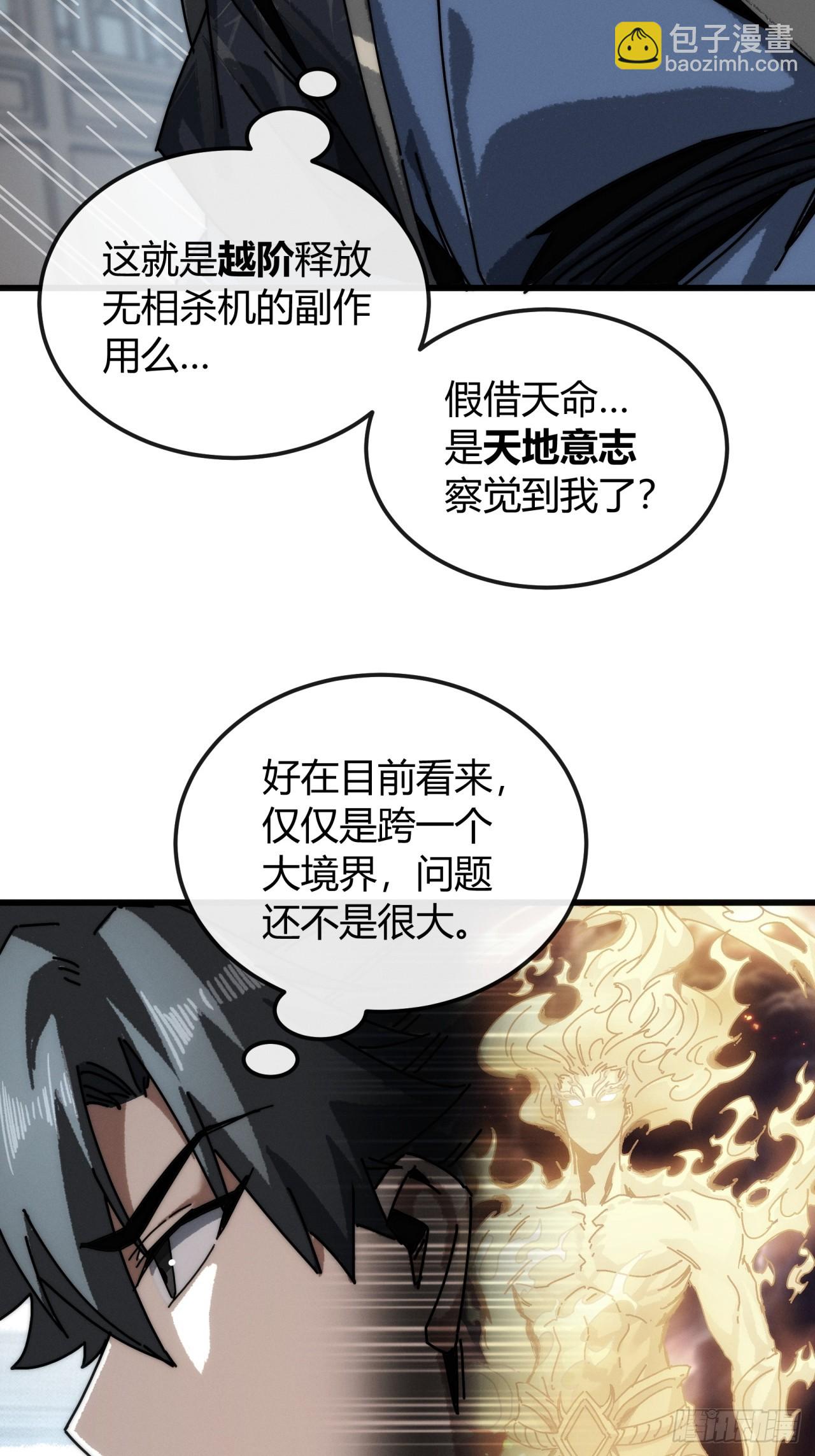 琉璃珠(1/2)-第34话