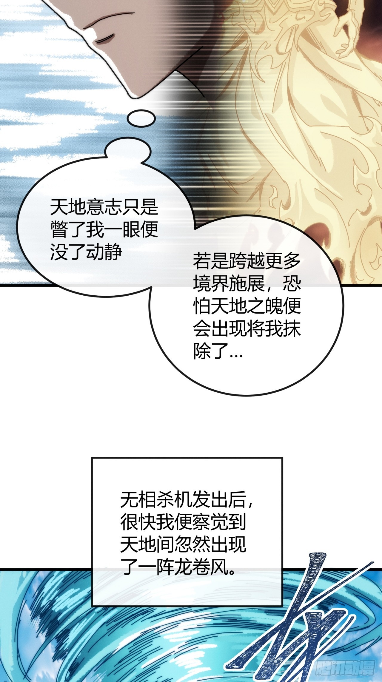 琉璃珠(1/2)-第34话