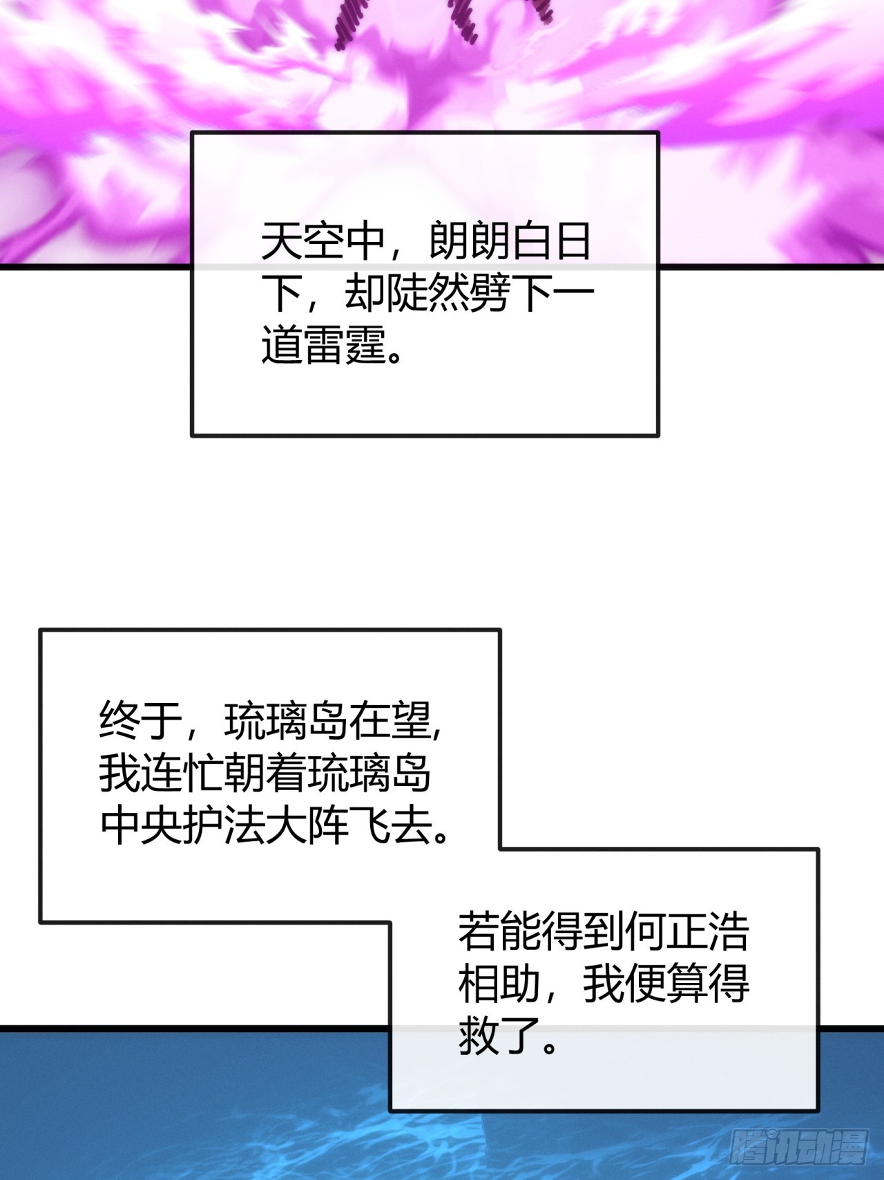 琉璃珠(1/2)-第34话