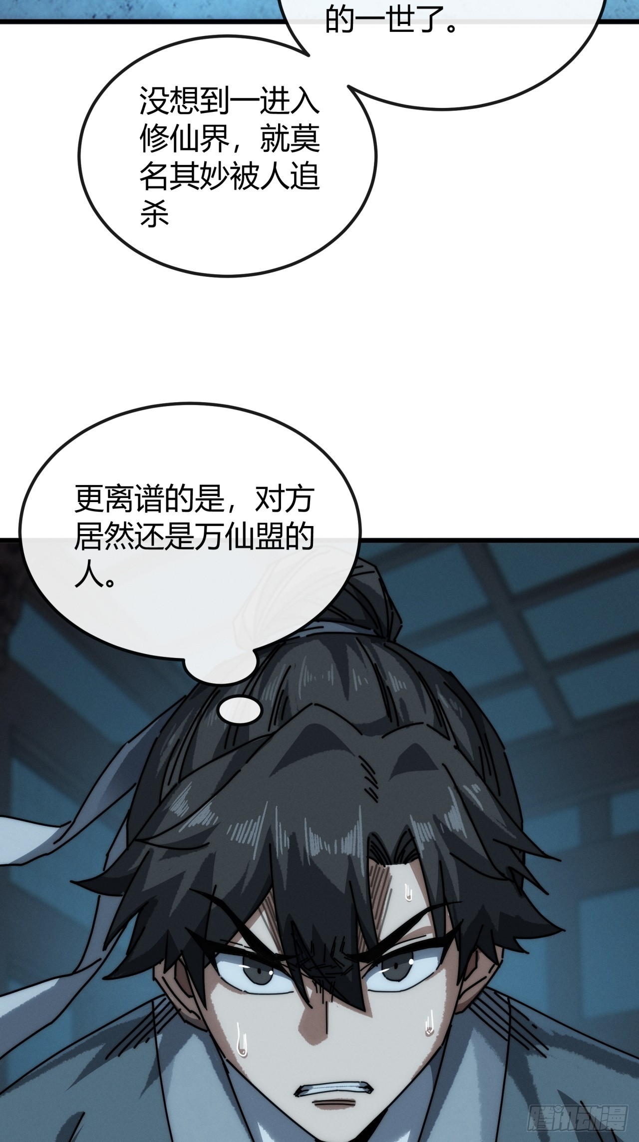 琉璃珠(1/2)-第34话