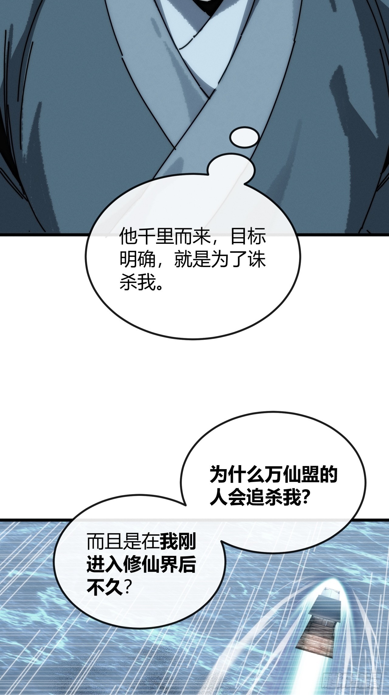 琉璃珠(1/2)-第34话