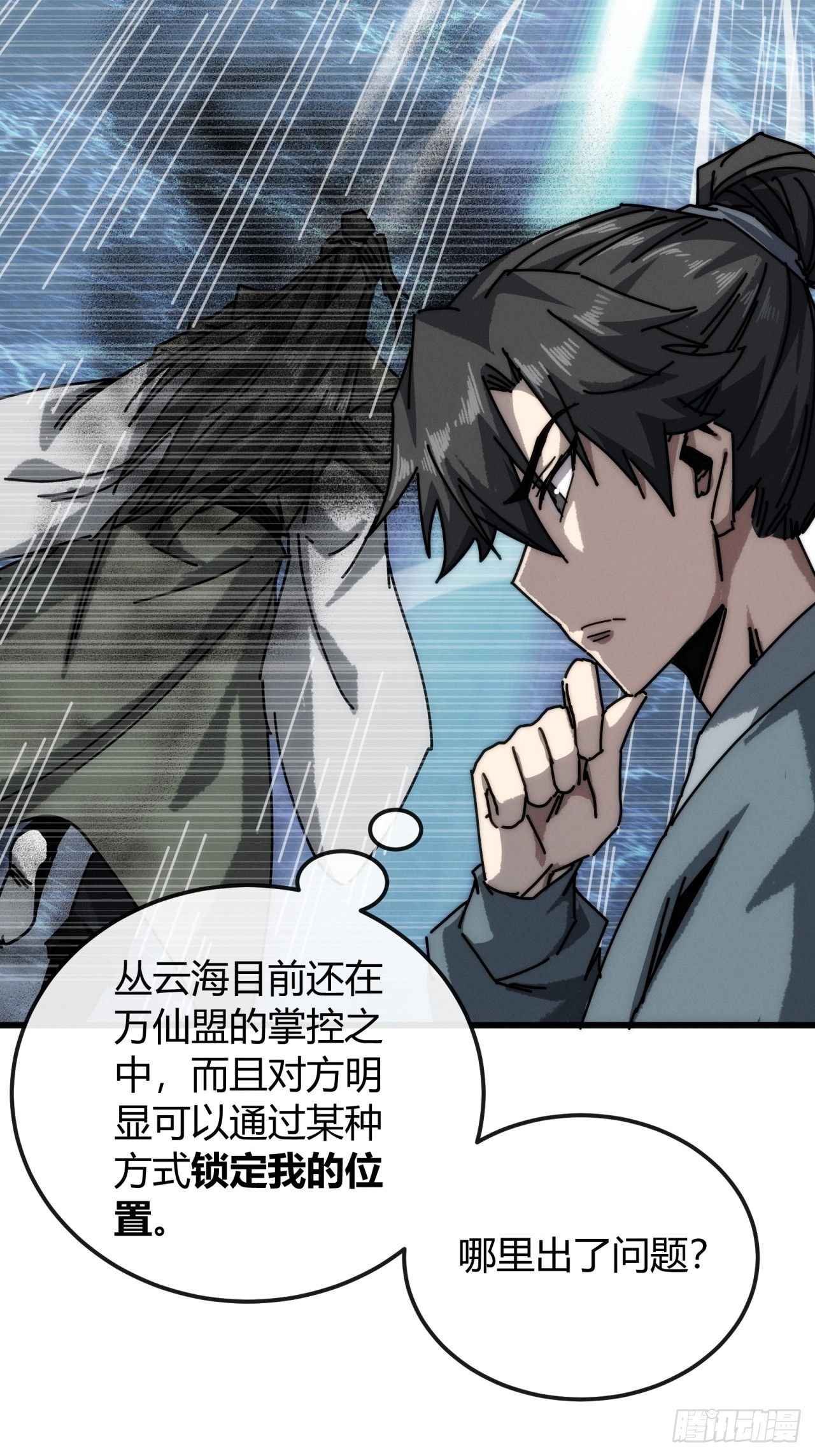 琉璃珠(1/2)-第34话