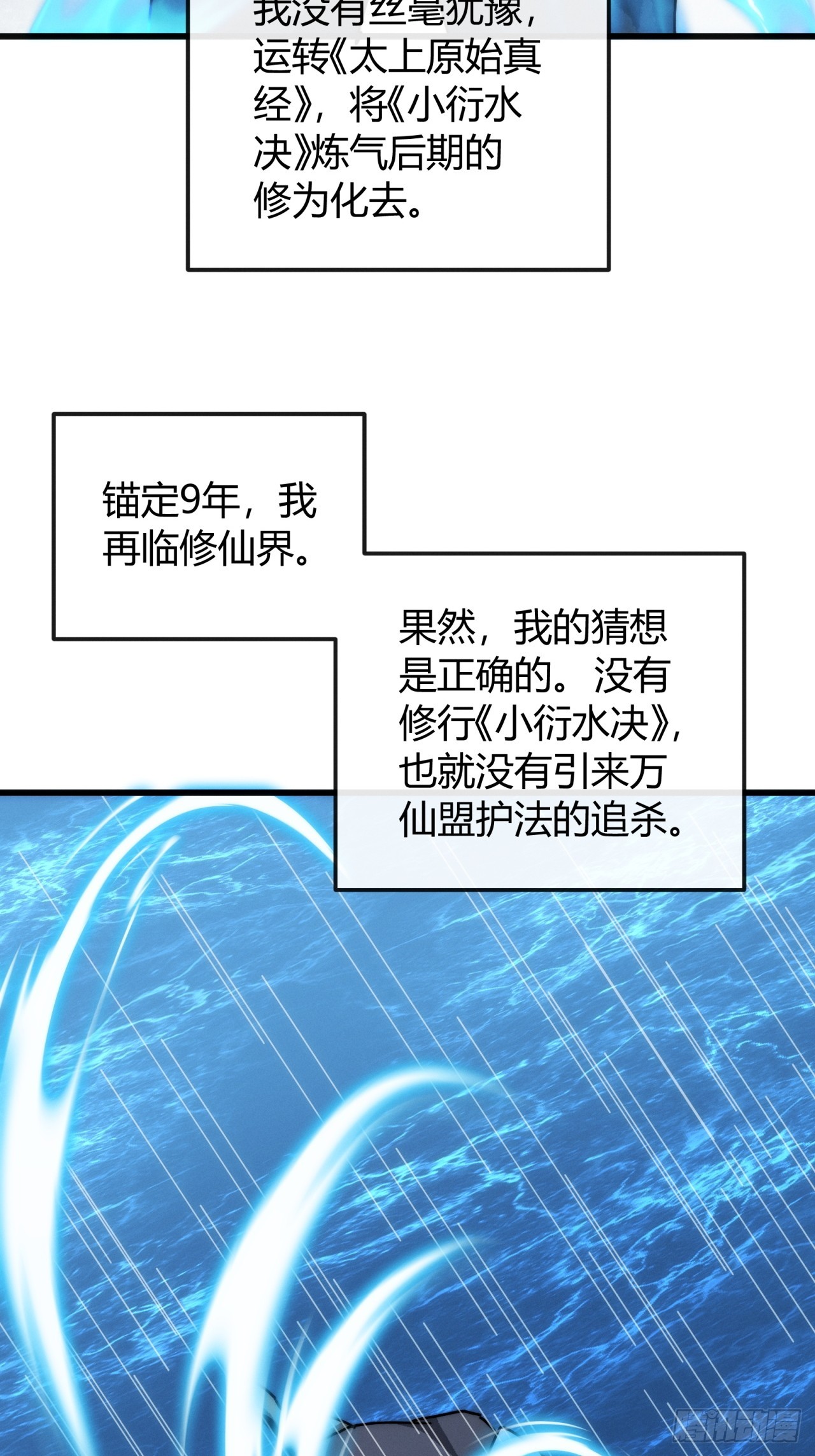 琉璃珠(1/2)-第34话